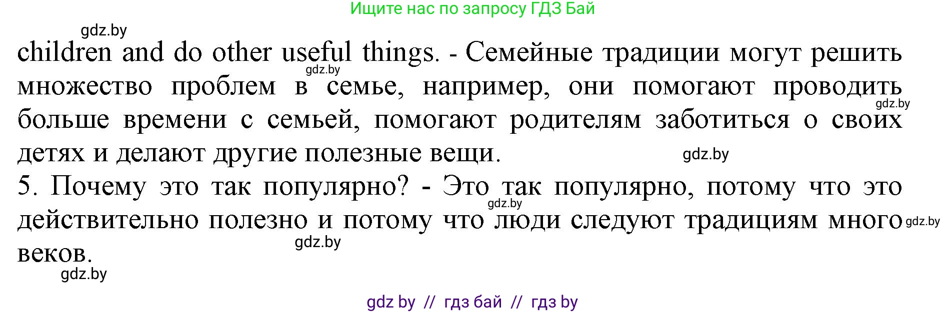 Английский язык (english), 11 класс Учебник (Student's book), авторы: Юхнель Наталья Валентиновна, Демченко Наталья Валентиновна, Романчук Вероника Романовна, Малиновская Елена Александровна, Севрюкова Татьяна Юрьевна, Бушуева Эдите Владиславовна, Наумова Елена Георгиевна, Яковчиц Т Н, издательство Вышэйшая школа, Минск, 2021, бирюзового цвета, страница 18, номер 3, Решение 2 (продолжение 7)