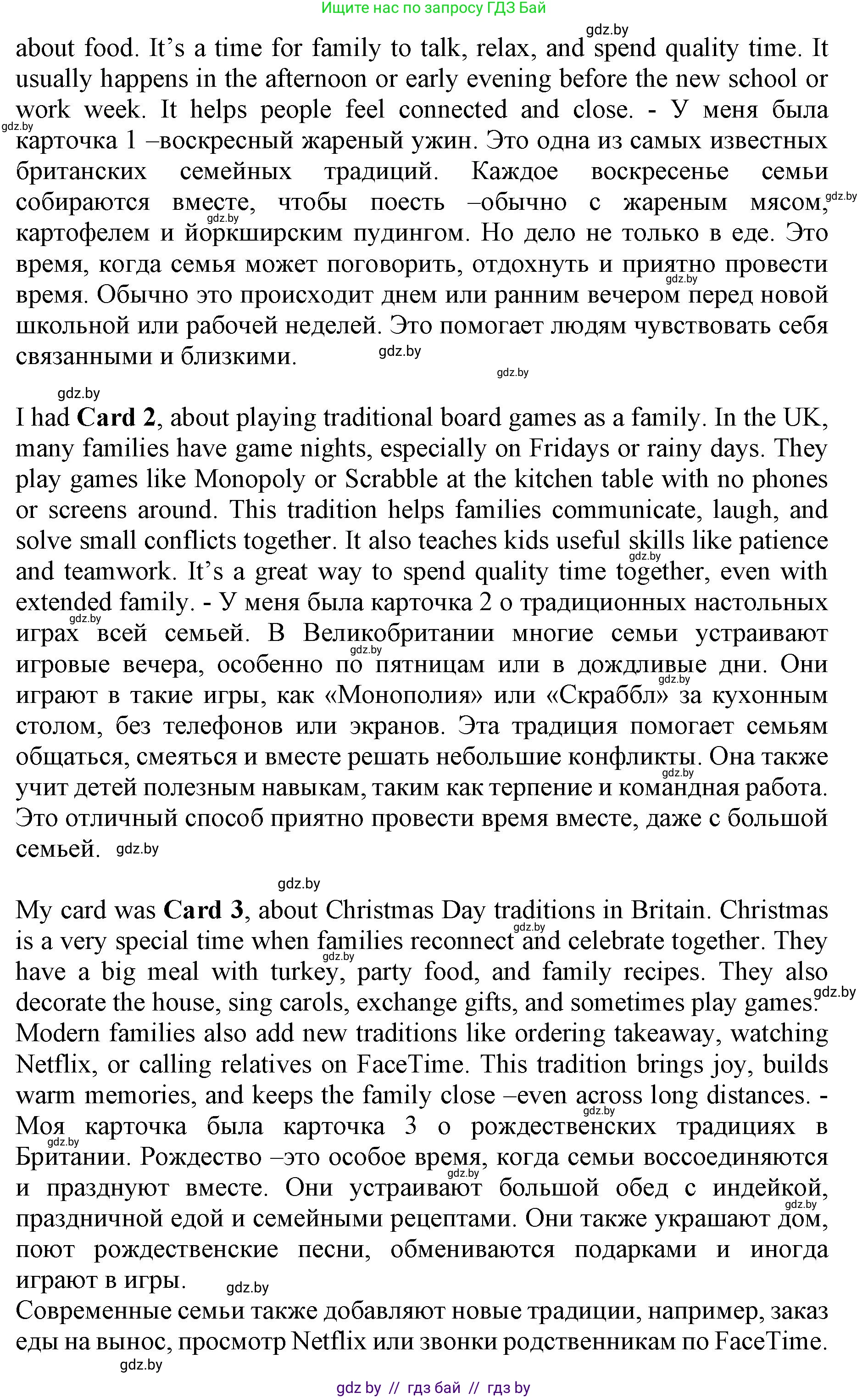 Английский язык (english), 11 класс Учебник (Student's book), авторы: Юхнель Наталья Валентиновна, Демченко Наталья Валентиновна, Романчук Вероника Романовна, Малиновская Елена Александровна, Севрюкова Татьяна Юрьевна, Бушуева Эдите Владиславовна, Наумова Елена Георгиевна, Яковчиц Т Н, издательство Вышэйшая школа, Минск, 2021, бирюзового цвета, страница 18, номер 3, Решение 2 (продолжение 9)