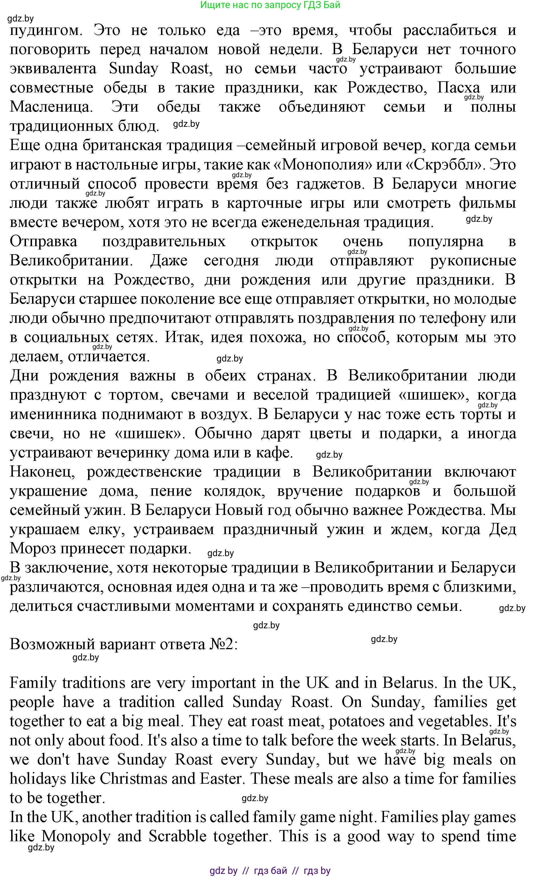Английский язык (english), 11 класс Учебник (Student's book), авторы: Юхнель Наталья Валентиновна, Демченко Наталья Валентиновна, Романчук Вероника Романовна, Малиновская Елена Александровна, Севрюкова Татьяна Юрьевна, Бушуева Эдите Владиславовна, Наумова Елена Георгиевна, Яковчиц Т Н, издательство Вышэйшая школа, Минск, 2021, бирюзового цвета, страница 18, номер 4, Решение 2 (продолжение 2)