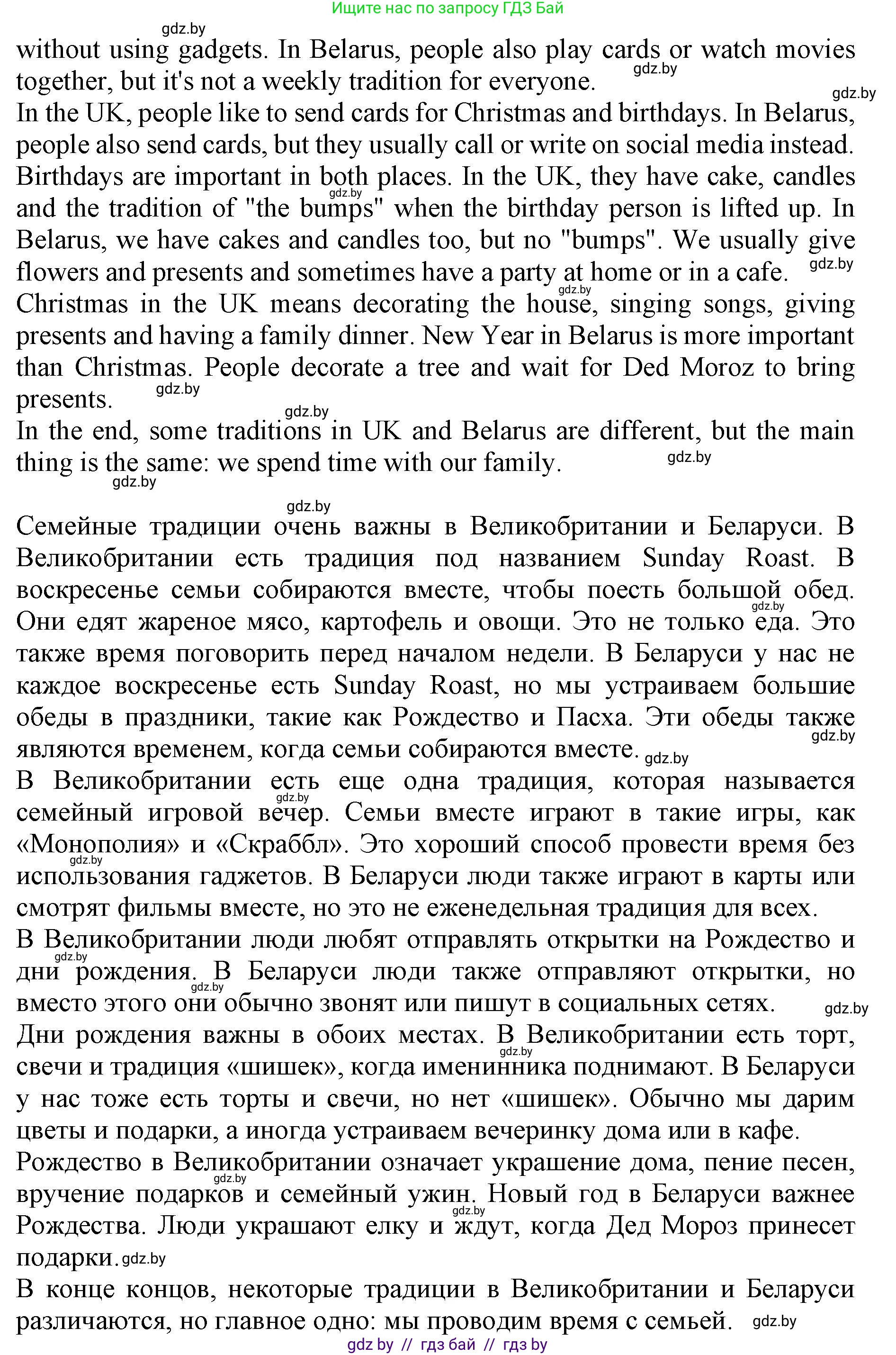 Английский язык (english), 11 класс Учебник (Student's book), авторы: Юхнель Наталья Валентиновна, Демченко Наталья Валентиновна, Романчук Вероника Романовна, Малиновская Елена Александровна, Севрюкова Татьяна Юрьевна, Бушуева Эдите Владиславовна, Наумова Елена Георгиевна, Яковчиц Т Н, издательство Вышэйшая школа, Минск, 2021, бирюзового цвета, страница 18, номер 4, Решение 2 (продолжение 3)