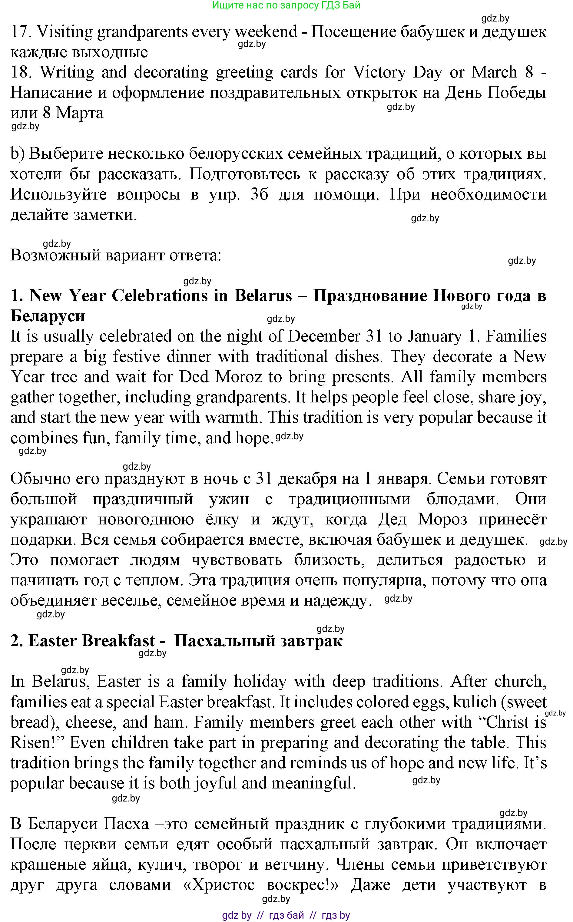 Английский язык (english), 11 класс Учебник (Student's book), авторы: Юхнель Наталья Валентиновна, Демченко Наталья Валентиновна, Романчук Вероника Романовна, Малиновская Елена Александровна, Севрюкова Татьяна Юрьевна, Бушуева Эдите Владиславовна, Наумова Елена Георгиевна, Яковчиц Т Н, издательство Вышэйшая школа, Минск, 2021, бирюзового цвета, страница 19, номер 5, Решение 2 (продолжение 2)