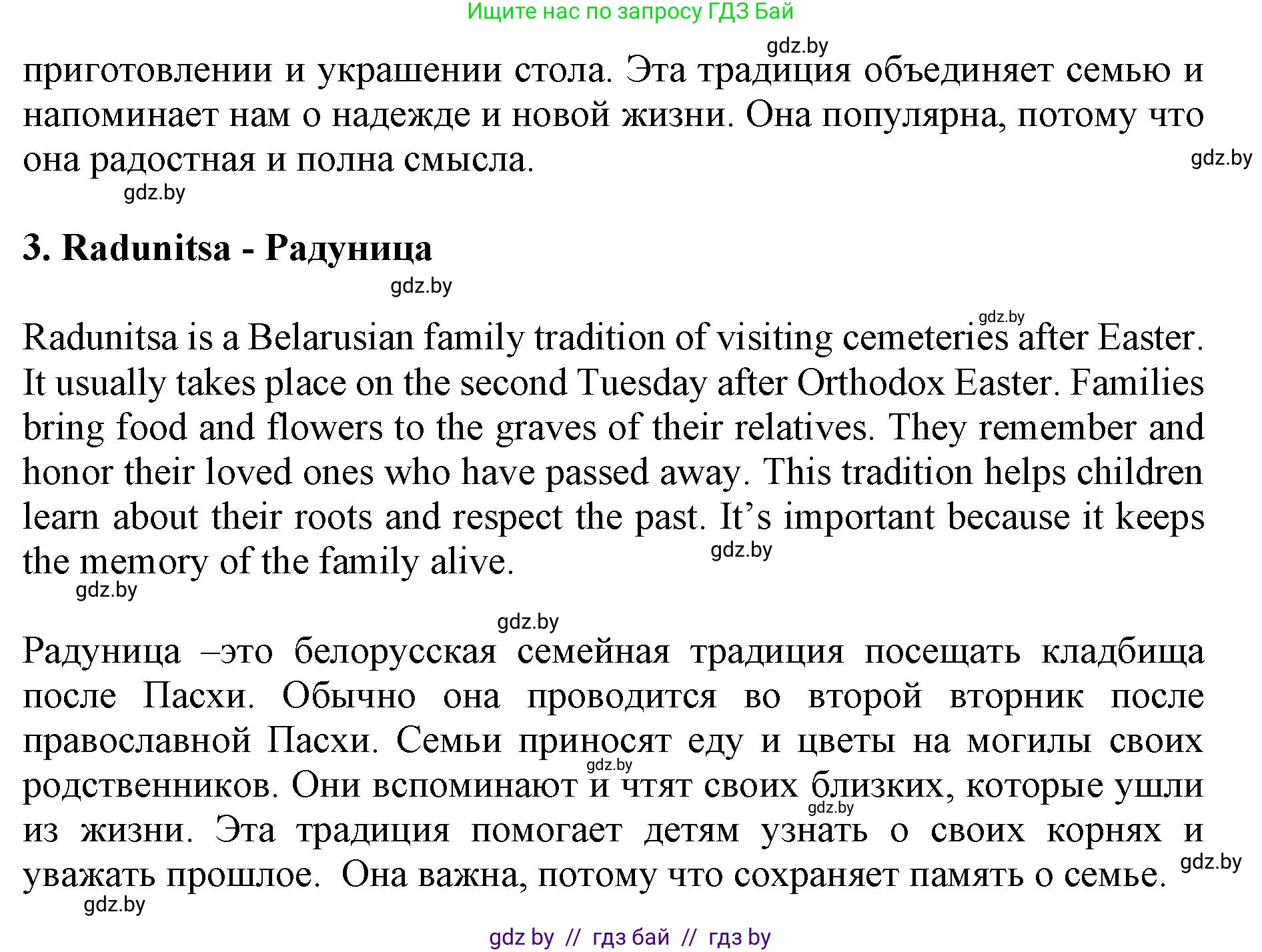 Английский язык (english), 11 класс Учебник (Student's book), авторы: Юхнель Наталья Валентиновна, Демченко Наталья Валентиновна, Романчук Вероника Романовна, Малиновская Елена Александровна, Севрюкова Татьяна Юрьевна, Бушуева Эдите Владиславовна, Наумова Елена Георгиевна, Яковчиц Т Н, издательство Вышэйшая школа, Минск, 2021, бирюзового цвета, страница 19, номер 5, Решение 2 (продолжение 3)