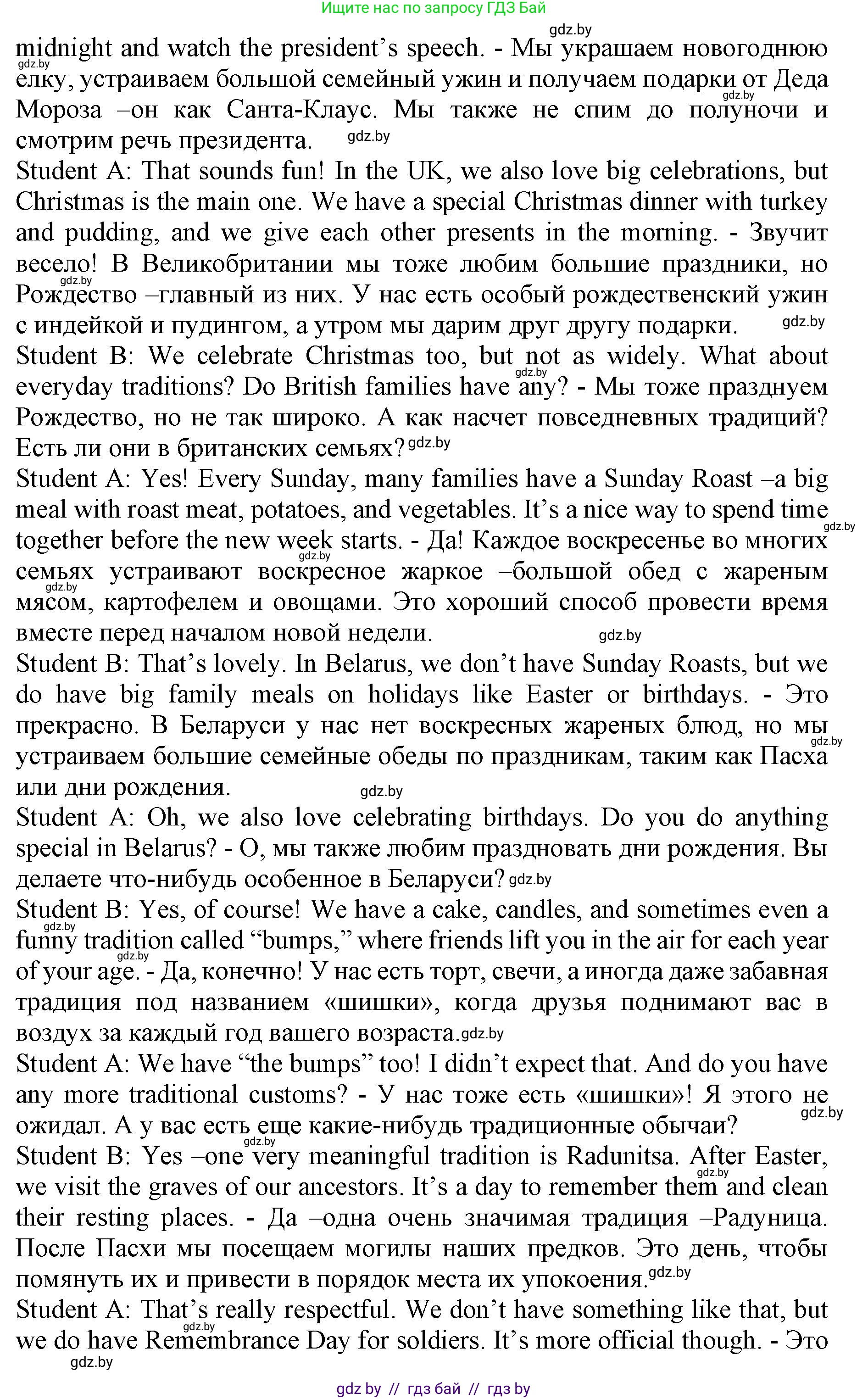 Английский язык (english), 11 класс Учебник (Student's book), авторы: Юхнель Наталья Валентиновна, Демченко Наталья Валентиновна, Романчук Вероника Романовна, Малиновская Елена Александровна, Севрюкова Татьяна Юрьевна, Бушуева Эдите Владиславовна, Наумова Елена Георгиевна, Яковчиц Т Н, издательство Вышэйшая школа, Минск, 2021, бирюзового цвета, страница 19, номер 6, Решение 2 (продолжение 2)