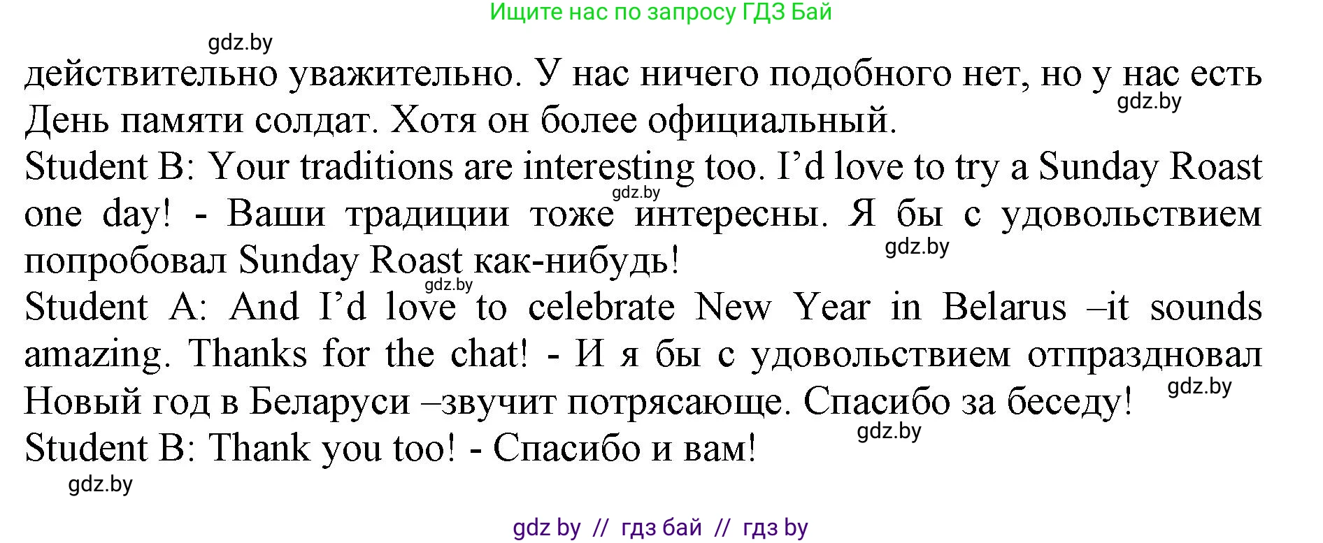 Английский язык (english), 11 класс Учебник (Student's book), авторы: Юхнель Наталья Валентиновна, Демченко Наталья Валентиновна, Романчук Вероника Романовна, Малиновская Елена Александровна, Севрюкова Татьяна Юрьевна, Бушуева Эдите Владиславовна, Наумова Елена Георгиевна, Яковчиц Т Н, издательство Вышэйшая школа, Минск, 2021, бирюзового цвета, страница 19, номер 6, Решение 2 (продолжение 3)