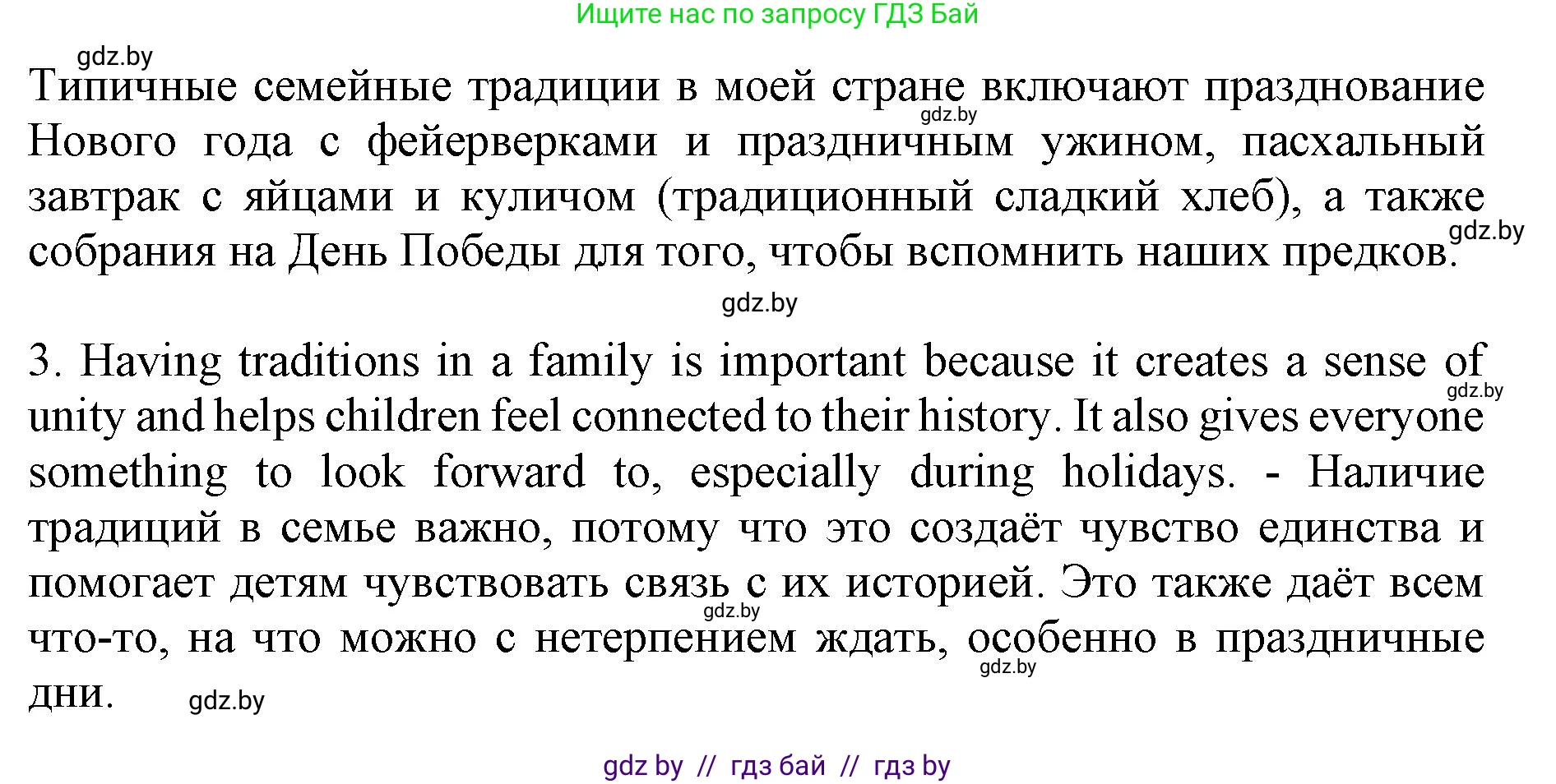 Английский язык (english), 11 класс Учебник (Student's book), авторы: Юхнель Наталья Валентиновна, Демченко Наталья Валентиновна, Романчук Вероника Романовна, Малиновская Елена Александровна, Севрюкова Татьяна Юрьевна, Бушуева Эдите Владиславовна, Наумова Елена Георгиевна, Яковчиц Т Н, издательство Вышэйшая школа, Минск, 2021, бирюзового цвета, страница 19, номер 1, Решение 2 (продолжение 2)