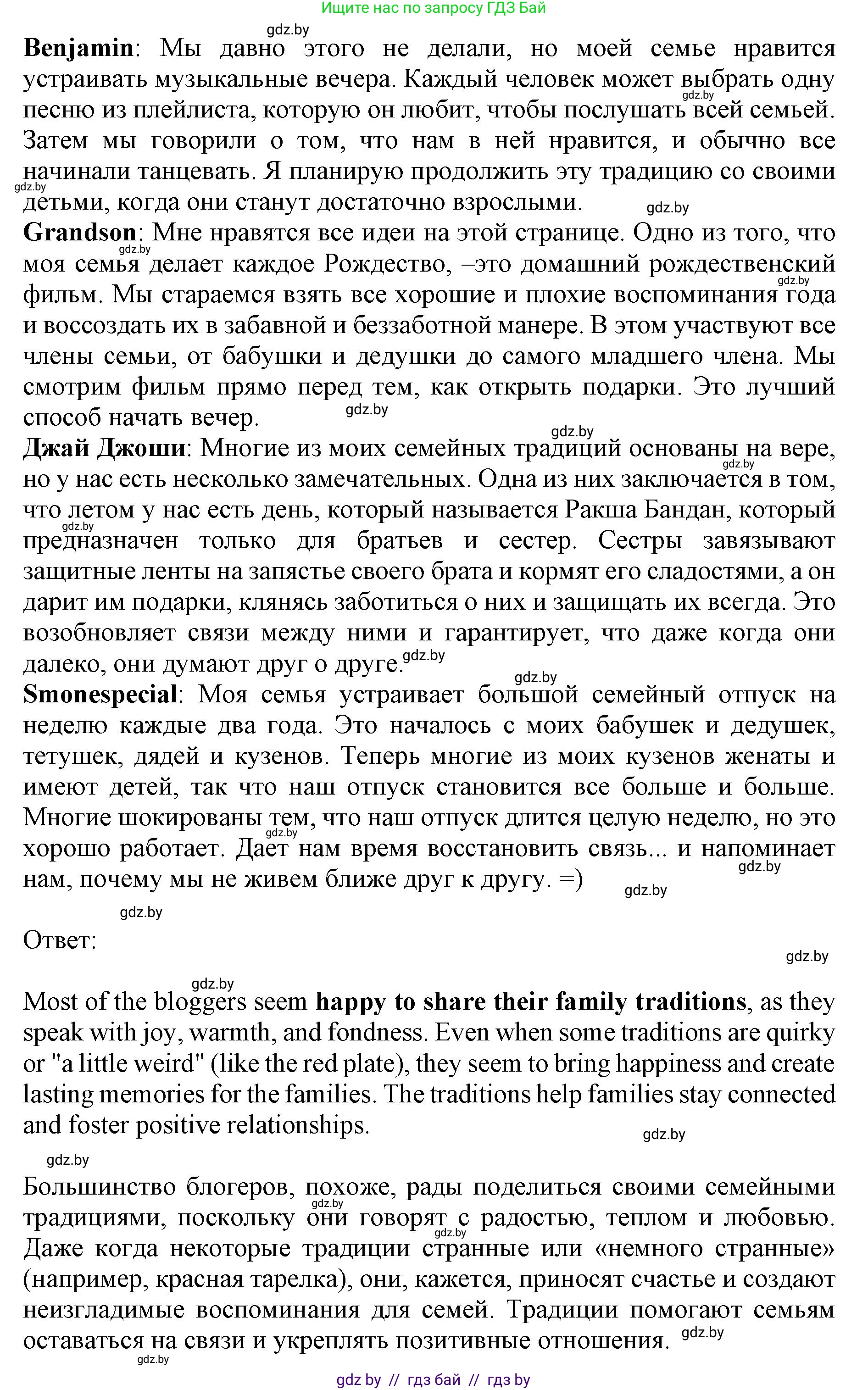 Английский язык (english), 11 класс Учебник (Student's book), авторы: Юхнель Наталья Валентиновна, Демченко Наталья Валентиновна, Романчук Вероника Романовна, Малиновская Елена Александровна, Севрюкова Татьяна Юрьевна, Бушуева Эдите Владиславовна, Наумова Елена Георгиевна, Яковчиц Т Н, издательство Вышэйшая школа, Минск, 2021, бирюзового цвета, страница 20, номер 2, Решение 2 (продолжение 2)