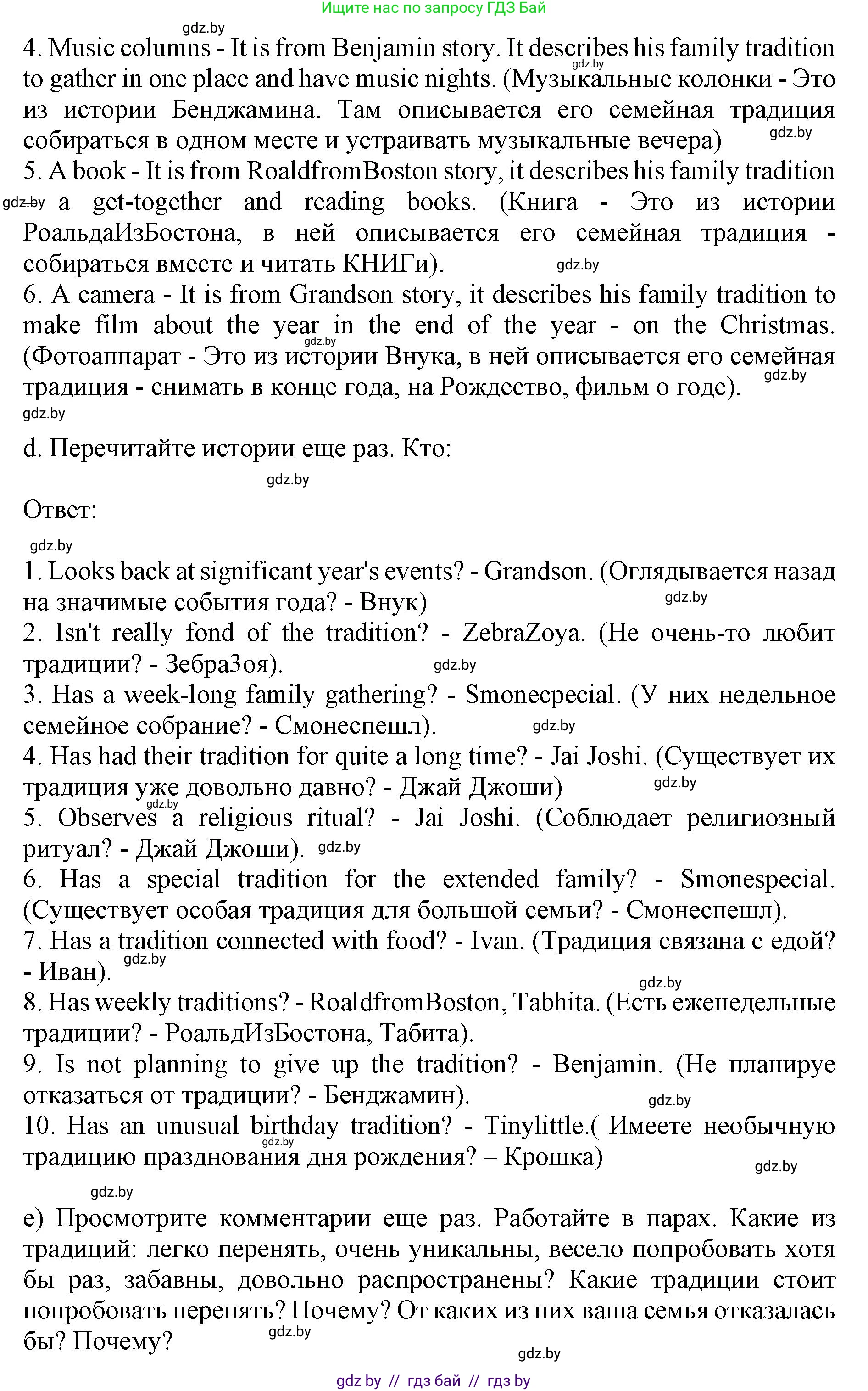 Английский язык (english), 11 класс Учебник (Student's book), авторы: Юхнель Наталья Валентиновна, Демченко Наталья Валентиновна, Романчук Вероника Романовна, Малиновская Елена Александровна, Севрюкова Татьяна Юрьевна, Бушуева Эдите Владиславовна, Наумова Елена Георгиевна, Яковчиц Т Н, издательство Вышэйшая школа, Минск, 2021, бирюзового цвета, страница 20, номер 2, Решение 2 (продолжение 4)