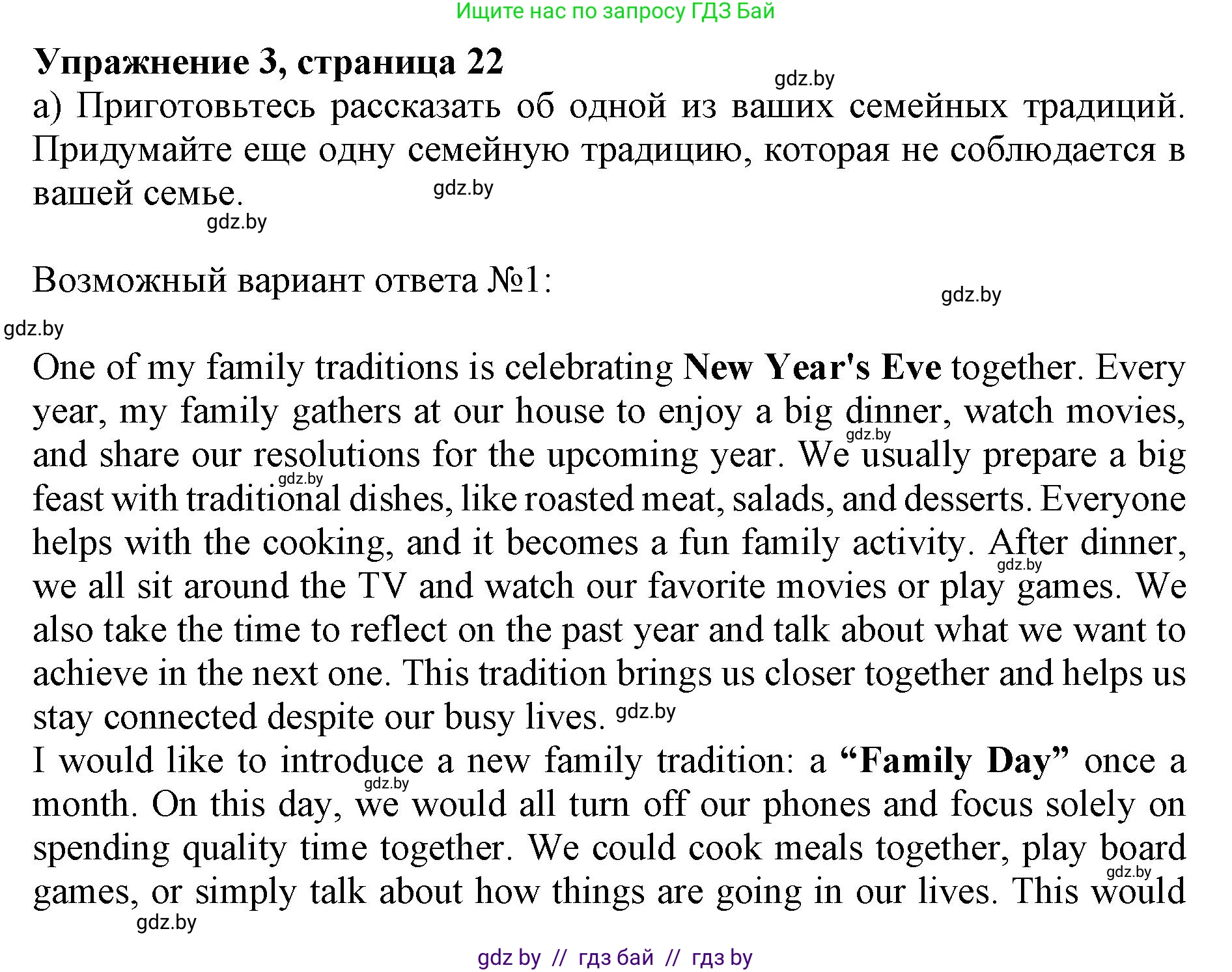Английский язык (english), 11 класс Учебник (Student's book), авторы: Юхнель Наталья Валентиновна, Демченко Наталья Валентиновна, Романчук Вероника Романовна, Малиновская Елена Александровна, Севрюкова Татьяна Юрьевна, Бушуева Эдите Владиславовна, Наумова Елена Георгиевна, Яковчиц Т Н, издательство Вышэйшая школа, Минск, 2021, бирюзового цвета, страница 22, номер 3, Решение 2