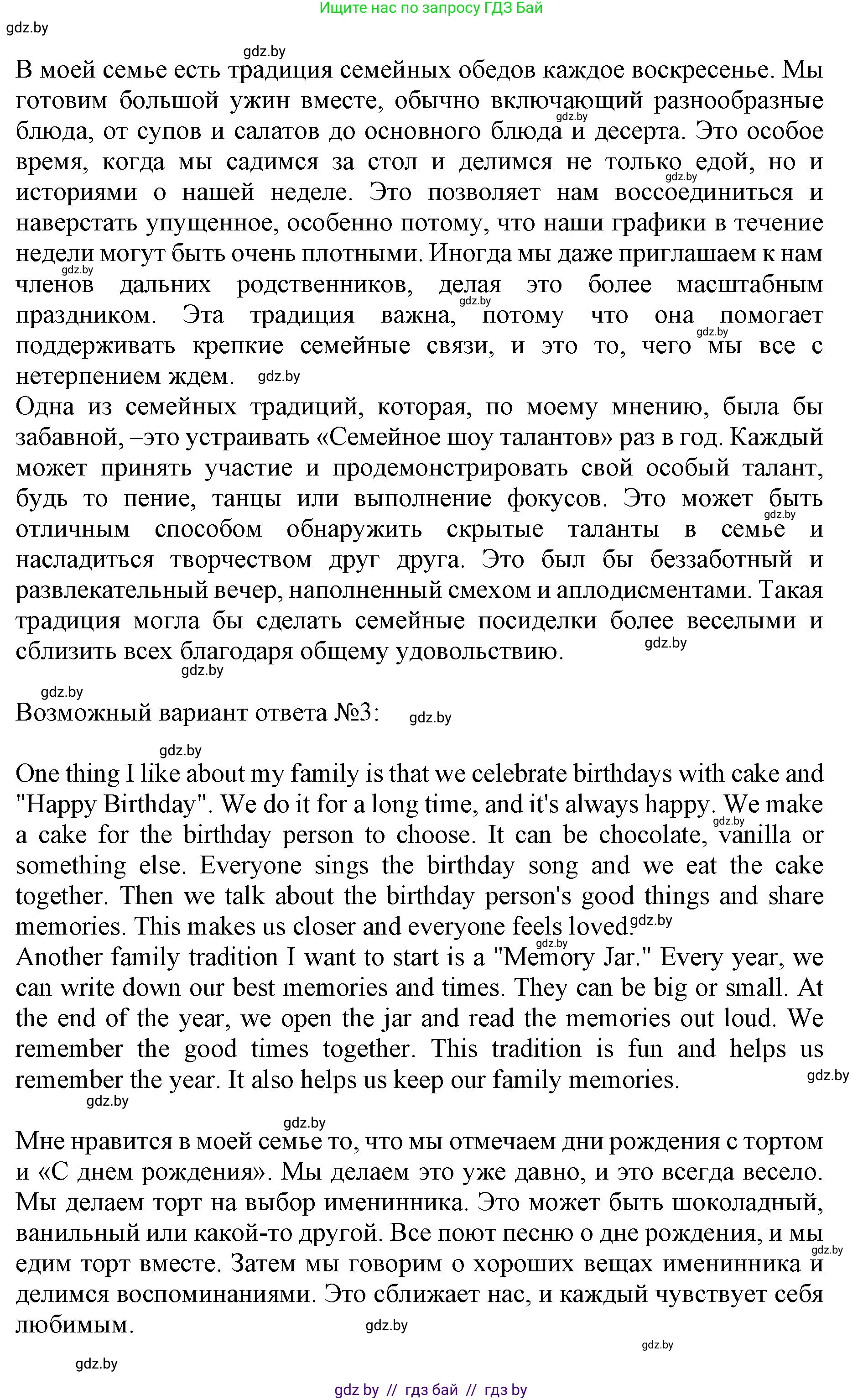 Английский язык (english), 11 класс Учебник (Student's book), авторы: Юхнель Наталья Валентиновна, Демченко Наталья Валентиновна, Романчук Вероника Романовна, Малиновская Елена Александровна, Севрюкова Татьяна Юрьевна, Бушуева Эдите Владиславовна, Наумова Елена Георгиевна, Яковчиц Т Н, издательство Вышэйшая школа, Минск, 2021, бирюзового цвета, страница 22, номер 3, Решение 2 (продолжение 3)