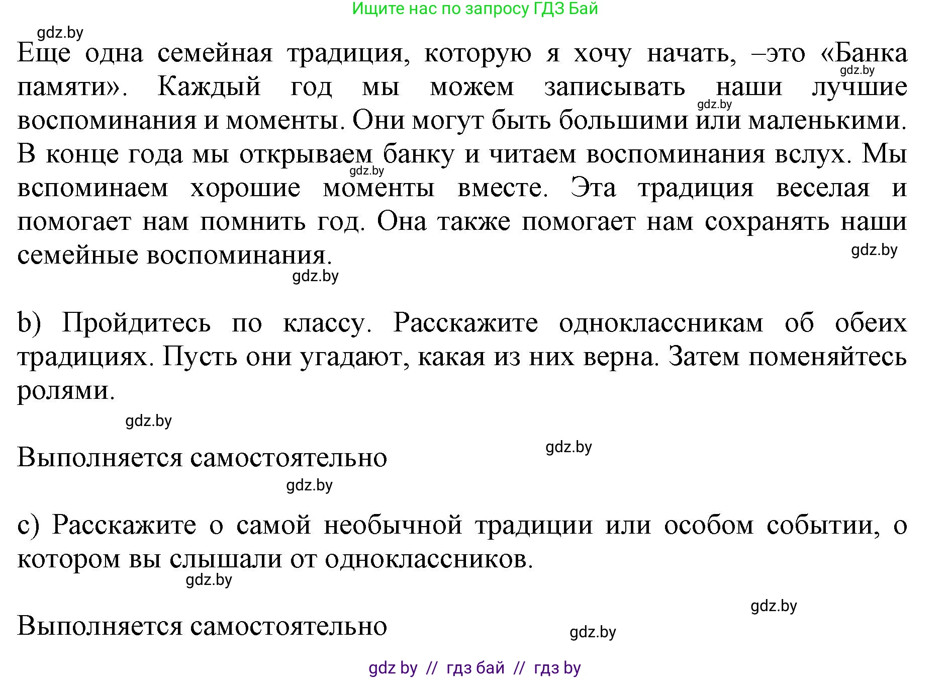 Английский язык (english), 11 класс Учебник (Student's book), авторы: Юхнель Наталья Валентиновна, Демченко Наталья Валентиновна, Романчук Вероника Романовна, Малиновская Елена Александровна, Севрюкова Татьяна Юрьевна, Бушуева Эдите Владиславовна, Наумова Елена Георгиевна, Яковчиц Т Н, издательство Вышэйшая школа, Минск, 2021, бирюзового цвета, страница 22, номер 3, Решение 2 (продолжение 4)