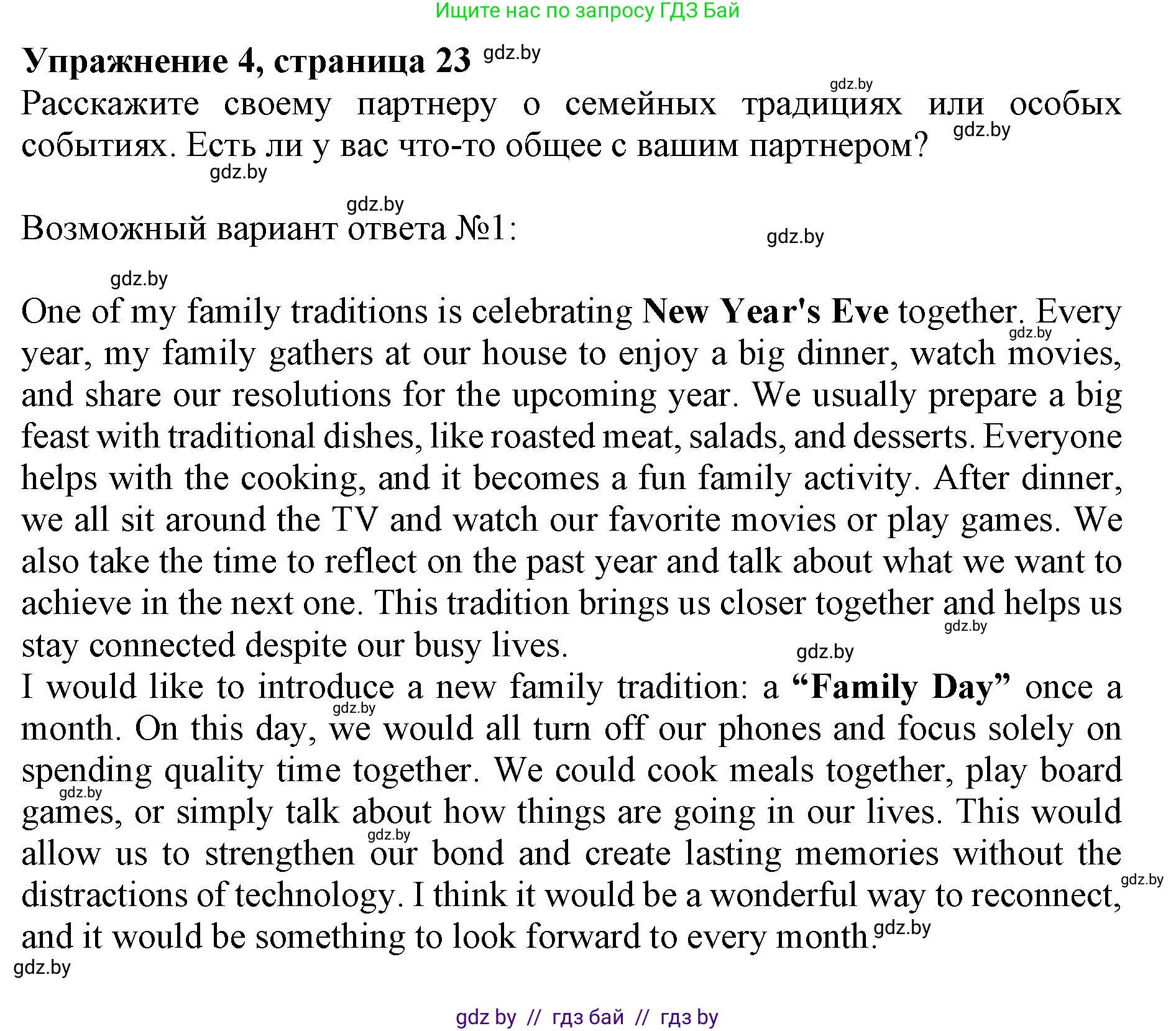 Английский язык (english), 11 класс Учебник (Student's book), авторы: Юхнель Наталья Валентиновна, Демченко Наталья Валентиновна, Романчук Вероника Романовна, Малиновская Елена Александровна, Севрюкова Татьяна Юрьевна, Бушуева Эдите Владиславовна, Наумова Елена Георгиевна, Яковчиц Т Н, издательство Вышэйшая школа, Минск, 2021, бирюзового цвета, страница 23, номер 4, Решение 2