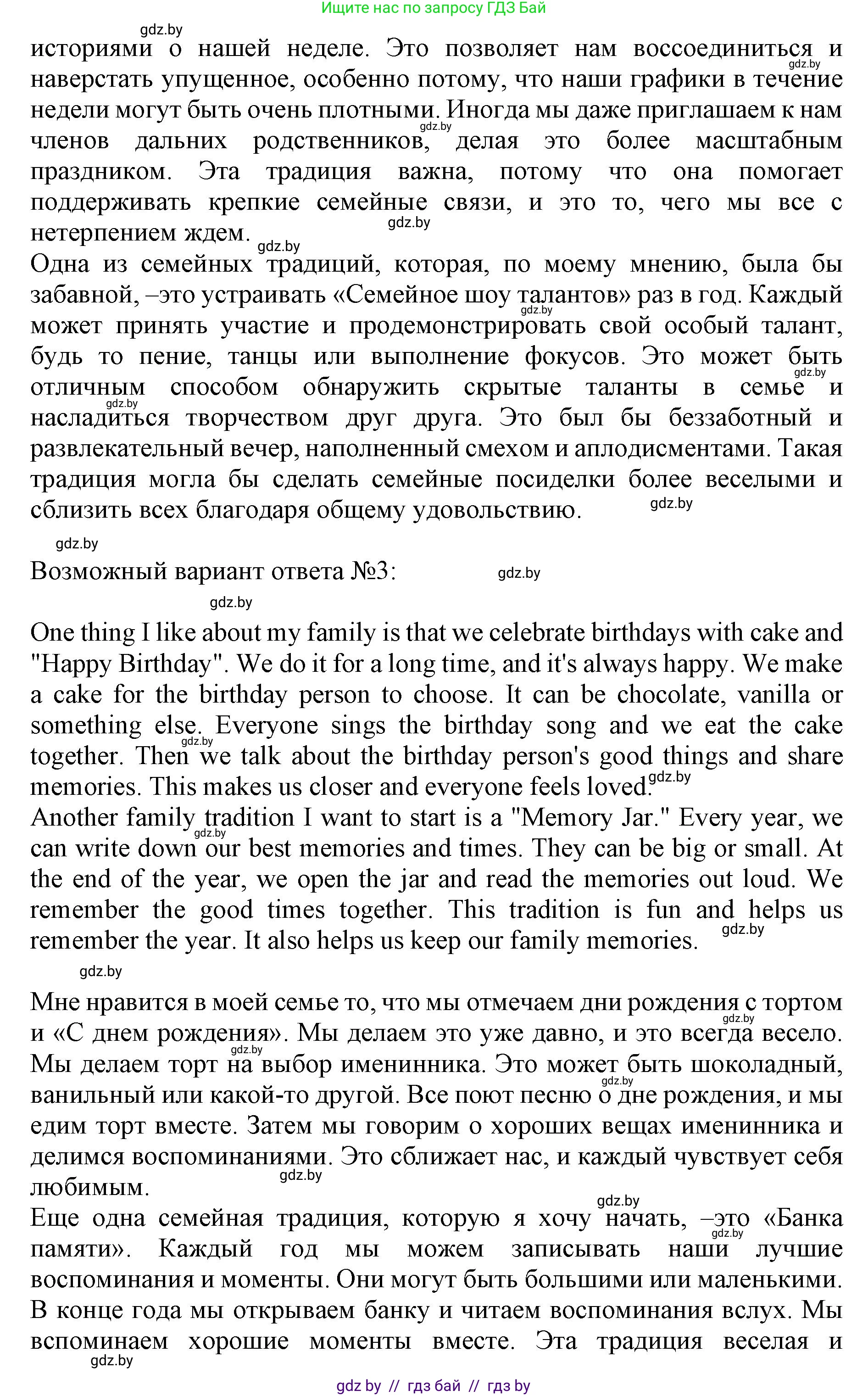 Английский язык (english), 11 класс Учебник (Student's book), авторы: Юхнель Наталья Валентиновна, Демченко Наталья Валентиновна, Романчук Вероника Романовна, Малиновская Елена Александровна, Севрюкова Татьяна Юрьевна, Бушуева Эдите Владиславовна, Наумова Елена Георгиевна, Яковчиц Т Н, издательство Вышэйшая школа, Минск, 2021, бирюзового цвета, страница 23, номер 4, Решение 2 (продолжение 3)