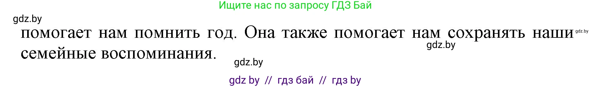 Английский язык (english), 11 класс Учебник (Student's book), авторы: Юхнель Наталья Валентиновна, Демченко Наталья Валентиновна, Романчук Вероника Романовна, Малиновская Елена Александровна, Севрюкова Татьяна Юрьевна, Бушуева Эдите Владиславовна, Наумова Елена Георгиевна, Яковчиц Т Н, издательство Вышэйшая школа, Минск, 2021, бирюзового цвета, страница 23, номер 4, Решение 2 (продолжение 4)