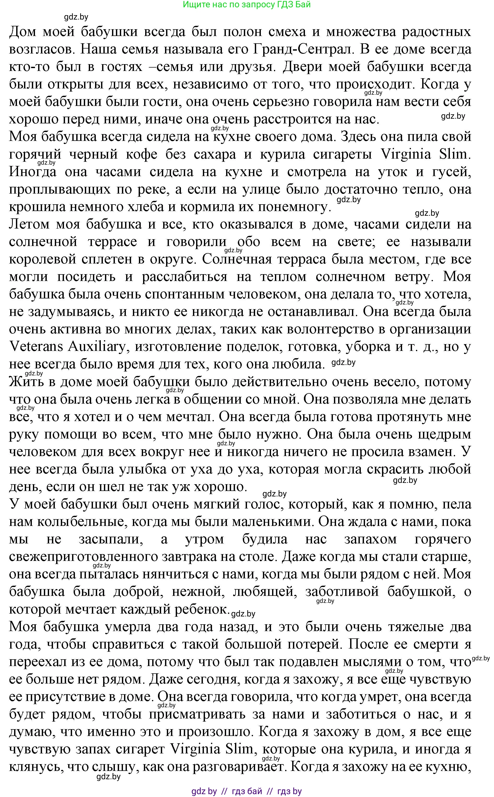 Английский язык (english), 11 класс Учебник (Student's book), авторы: Юхнель Наталья Валентиновна, Демченко Наталья Валентиновна, Романчук Вероника Романовна, Малиновская Елена Александровна, Севрюкова Татьяна Юрьевна, Бушуева Эдите Владиславовна, Наумова Елена Георгиевна, Яковчиц Т Н, издательство Вышэйшая школа, Минск, 2021, бирюзового цвета, страница 24, номер 2, Решение 2 (продолжение 2)