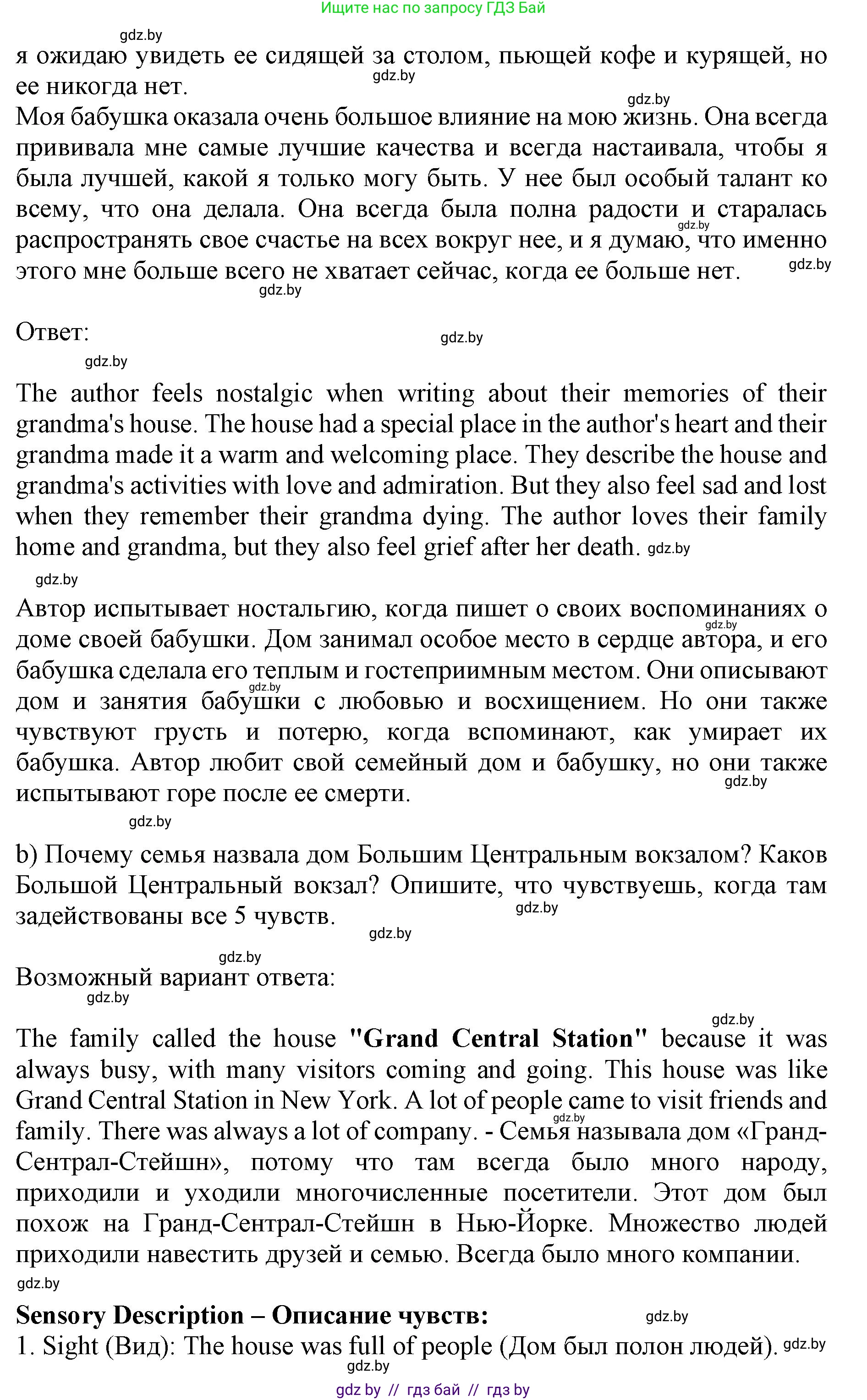 Английский язык (english), 11 класс Учебник (Student's book), авторы: Юхнель Наталья Валентиновна, Демченко Наталья Валентиновна, Романчук Вероника Романовна, Малиновская Елена Александровна, Севрюкова Татьяна Юрьевна, Бушуева Эдите Владиславовна, Наумова Елена Георгиевна, Яковчиц Т Н, издательство Вышэйшая школа, Минск, 2021, бирюзового цвета, страница 24, номер 2, Решение 2 (продолжение 3)