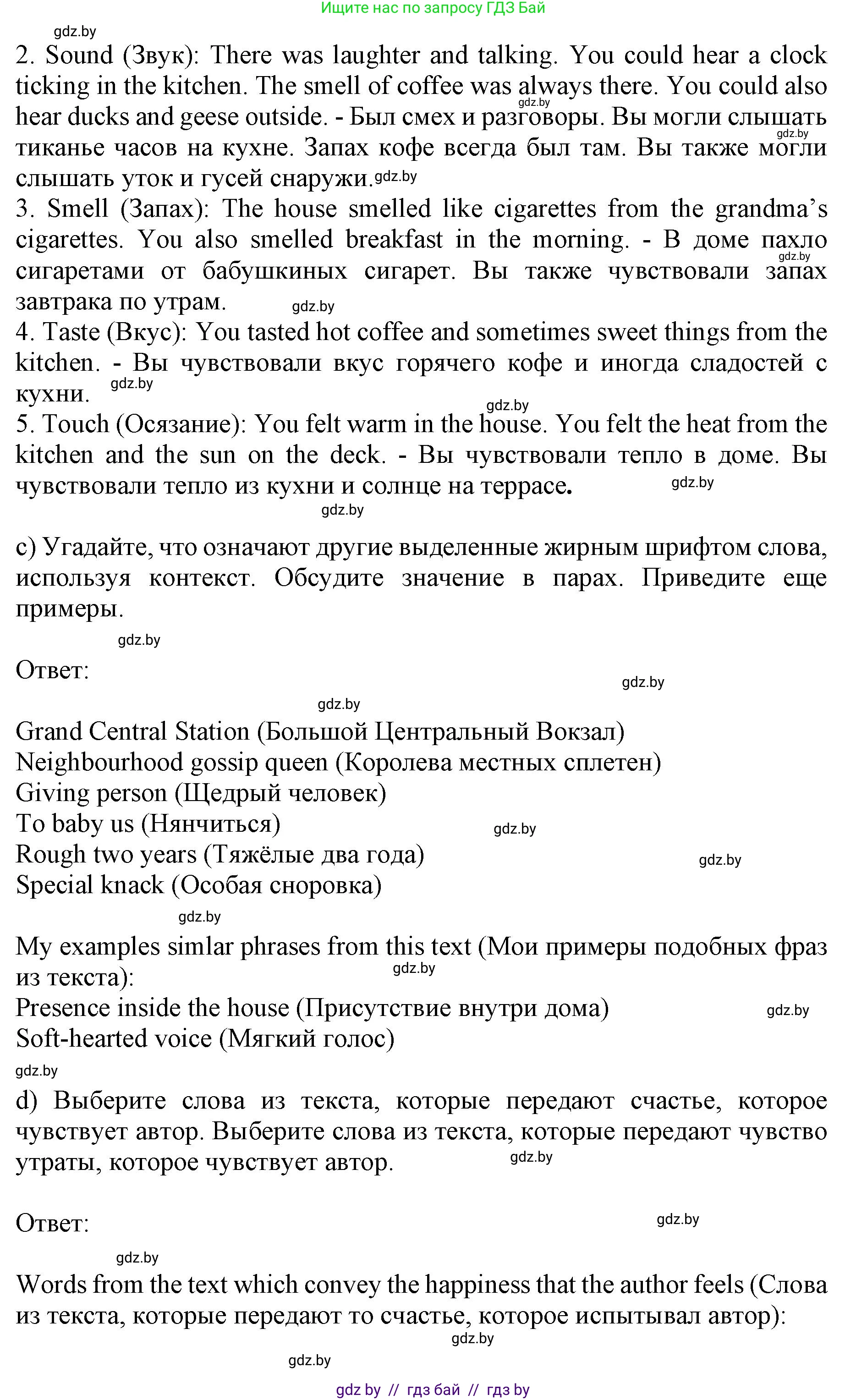 Английский язык (english), 11 класс Учебник (Student's book), авторы: Юхнель Наталья Валентиновна, Демченко Наталья Валентиновна, Романчук Вероника Романовна, Малиновская Елена Александровна, Севрюкова Татьяна Юрьевна, Бушуева Эдите Владиславовна, Наумова Елена Георгиевна, Яковчиц Т Н, издательство Вышэйшая школа, Минск, 2021, бирюзового цвета, страница 24, номер 2, Решение 2 (продолжение 4)