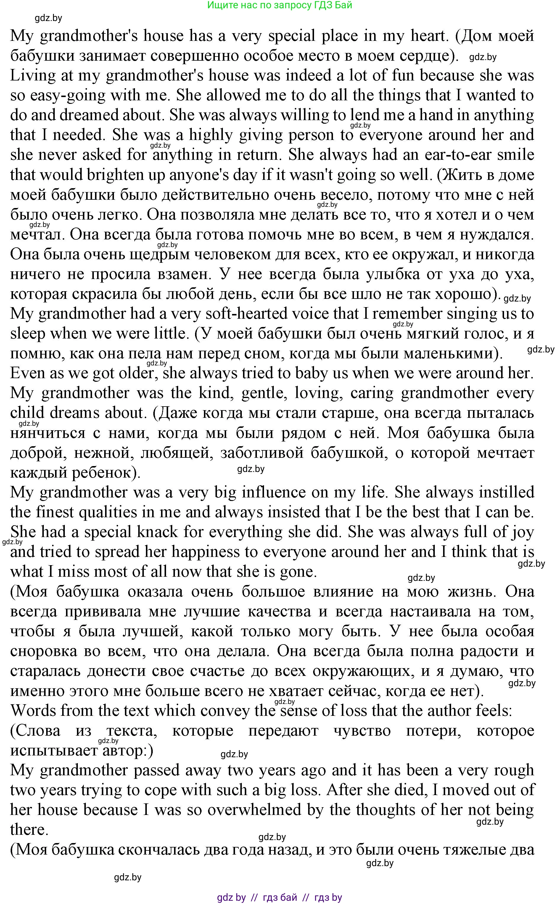 Английский язык (english), 11 класс Учебник (Student's book), авторы: Юхнель Наталья Валентиновна, Демченко Наталья Валентиновна, Романчук Вероника Романовна, Малиновская Елена Александровна, Севрюкова Татьяна Юрьевна, Бушуева Эдите Владиславовна, Наумова Елена Георгиевна, Яковчиц Т Н, издательство Вышэйшая школа, Минск, 2021, бирюзового цвета, страница 24, номер 2, Решение 2 (продолжение 5)