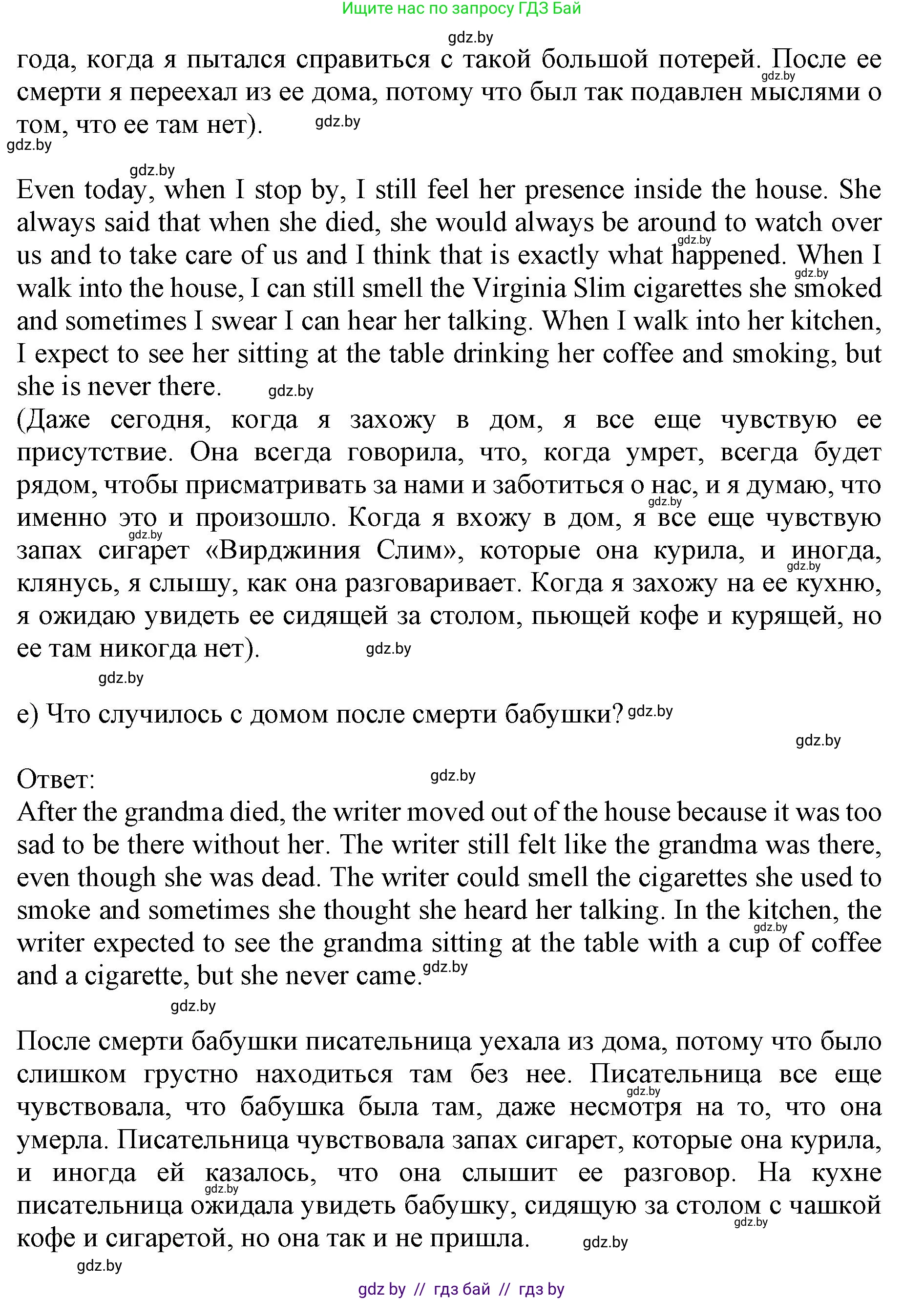 Английский язык (english), 11 класс Учебник (Student's book), авторы: Юхнель Наталья Валентиновна, Демченко Наталья Валентиновна, Романчук Вероника Романовна, Малиновская Елена Александровна, Севрюкова Татьяна Юрьевна, Бушуева Эдите Владиславовна, Наумова Елена Георгиевна, Яковчиц Т Н, издательство Вышэйшая школа, Минск, 2021, бирюзового цвета, страница 24, номер 2, Решение 2 (продолжение 6)