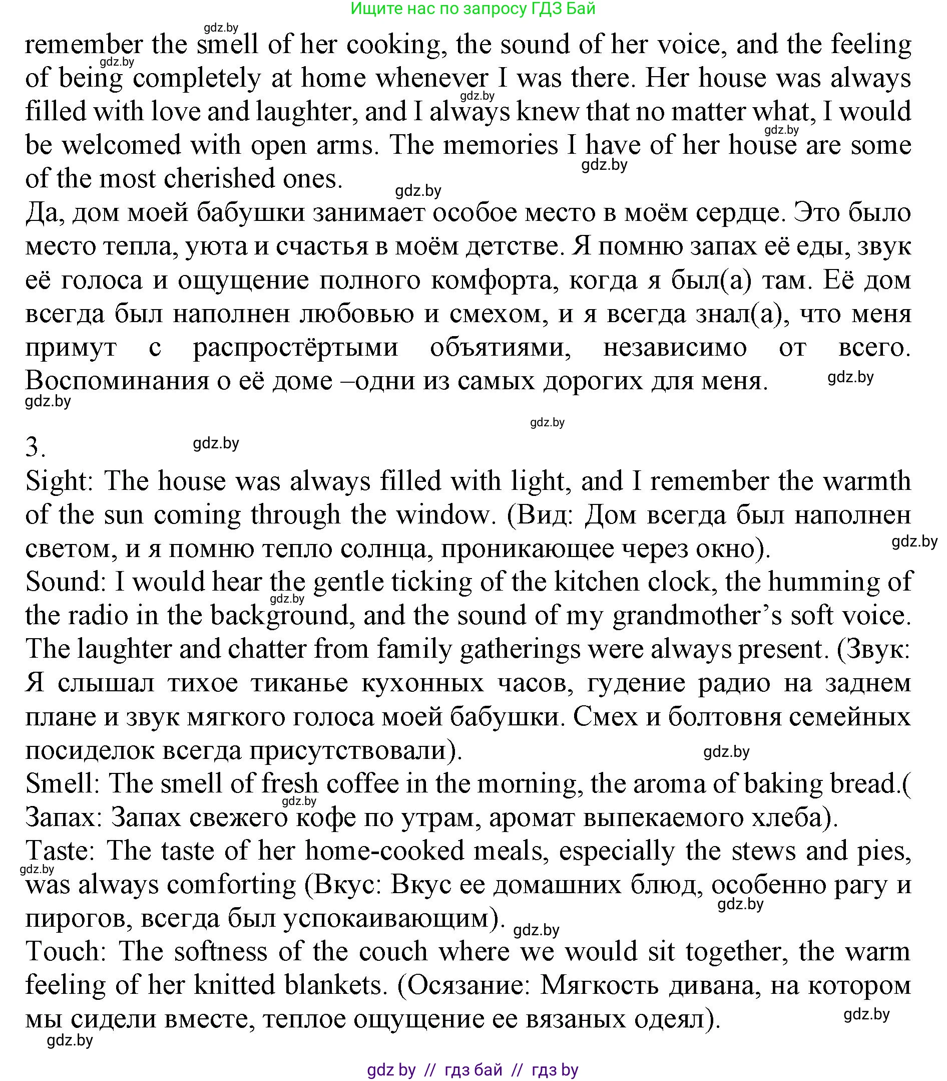 Английский язык (english), 11 класс Учебник (Student's book), авторы: Юхнель Наталья Валентиновна, Демченко Наталья Валентиновна, Романчук Вероника Романовна, Малиновская Елена Александровна, Севрюкова Татьяна Юрьевна, Бушуева Эдите Владиславовна, Наумова Елена Георгиевна, Яковчиц Т Н, издательство Вышэйшая школа, Минск, 2021, бирюзового цвета, страница 26, номер 4, Решение 2 (продолжение 2)