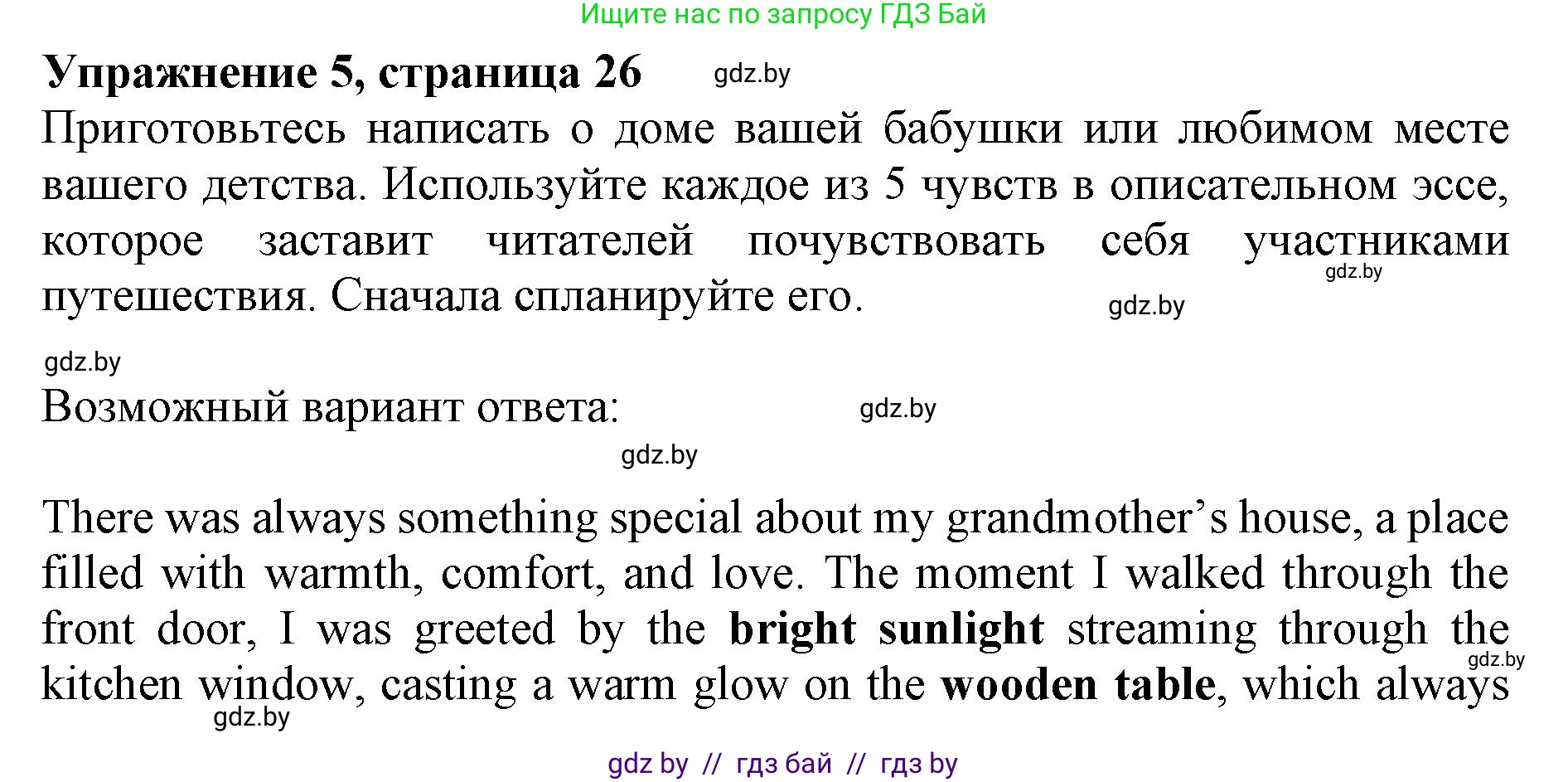 Английский язык (english), 11 класс Учебник (Student's book), авторы: Юхнель Наталья Валентиновна, Демченко Наталья Валентиновна, Романчук Вероника Романовна, Малиновская Елена Александровна, Севрюкова Татьяна Юрьевна, Бушуева Эдите Владиславовна, Наумова Елена Георгиевна, Яковчиц Т Н, издательство Вышэйшая школа, Минск, 2021, бирюзового цвета, страница 26, номер 5, Решение 2