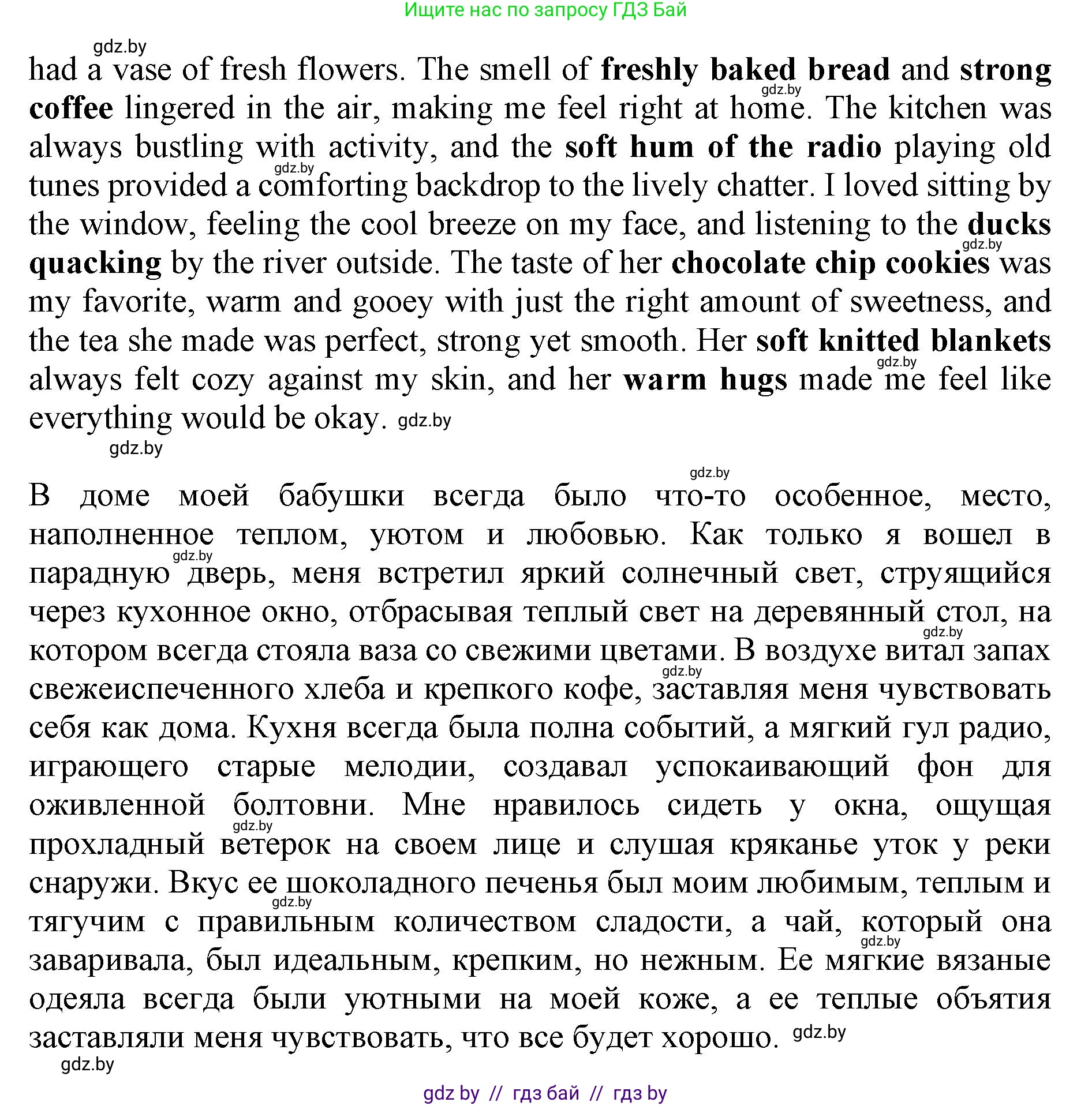 Английский язык (english), 11 класс Учебник (Student's book), авторы: Юхнель Наталья Валентиновна, Демченко Наталья Валентиновна, Романчук Вероника Романовна, Малиновская Елена Александровна, Севрюкова Татьяна Юрьевна, Бушуева Эдите Владиславовна, Наумова Елена Георгиевна, Яковчиц Т Н, издательство Вышэйшая школа, Минск, 2021, бирюзового цвета, страница 26, номер 5, Решение 2 (продолжение 2)