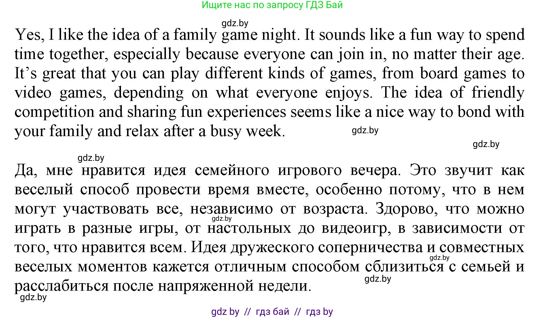 Английский язык (english), 11 класс Учебник (Student's book), авторы: Юхнель Наталья Валентиновна, Демченко Наталья Валентиновна, Романчук Вероника Романовна, Малиновская Елена Александровна, Севрюкова Татьяна Юрьевна, Бушуева Эдите Владиславовна, Наумова Елена Георгиевна, Яковчиц Т Н, издательство Вышэйшая школа, Минск, 2021, бирюзового цвета, страница 26, номер 1, Решение 2 (продолжение 2)