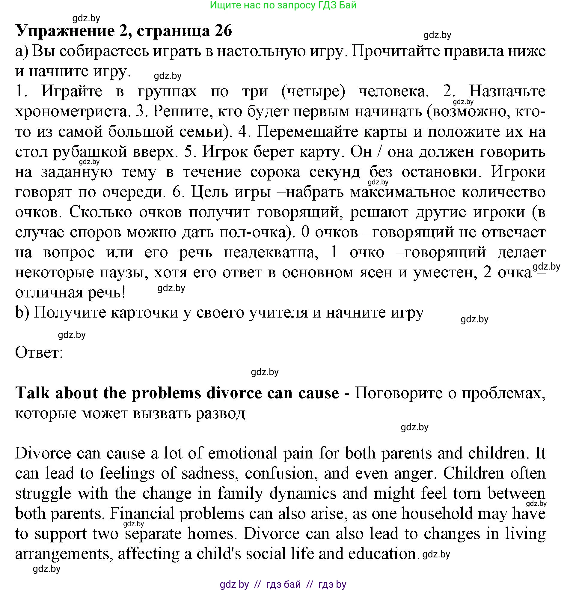 Английский язык (english), 11 класс Учебник (Student's book), авторы: Юхнель Наталья Валентиновна, Демченко Наталья Валентиновна, Романчук Вероника Романовна, Малиновская Елена Александровна, Севрюкова Татьяна Юрьевна, Бушуева Эдите Владиславовна, Наумова Елена Георгиевна, Яковчиц Т Н, издательство Вышэйшая школа, Минск, 2021, бирюзового цвета, страница 27, номер 2, Решение 2