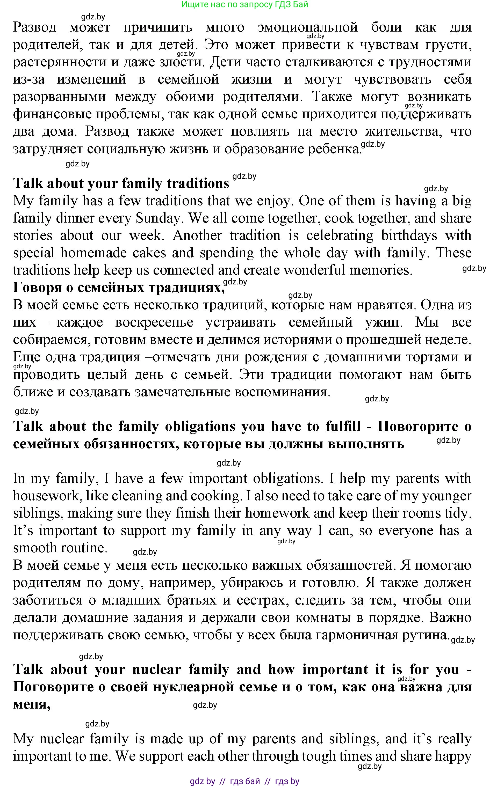 Английский язык (english), 11 класс Учебник (Student's book), авторы: Юхнель Наталья Валентиновна, Демченко Наталья Валентиновна, Романчук Вероника Романовна, Малиновская Елена Александровна, Севрюкова Татьяна Юрьевна, Бушуева Эдите Владиславовна, Наумова Елена Георгиевна, Яковчиц Т Н, издательство Вышэйшая школа, Минск, 2021, бирюзового цвета, страница 27, номер 2, Решение 2 (продолжение 2)