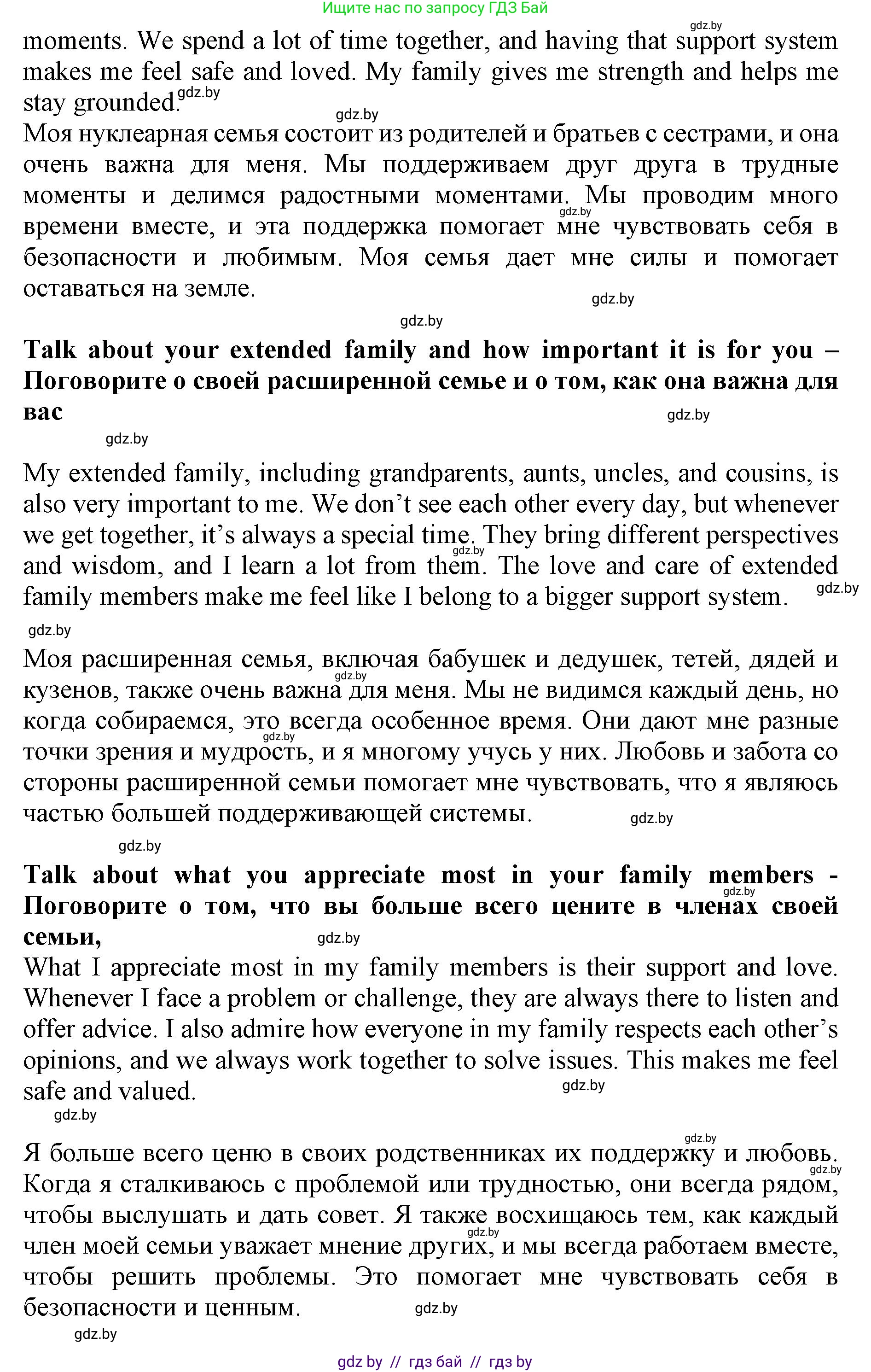 Английский язык (english), 11 класс Учебник (Student's book), авторы: Юхнель Наталья Валентиновна, Демченко Наталья Валентиновна, Романчук Вероника Романовна, Малиновская Елена Александровна, Севрюкова Татьяна Юрьевна, Бушуева Эдите Владиславовна, Наумова Елена Георгиевна, Яковчиц Т Н, издательство Вышэйшая школа, Минск, 2021, бирюзового цвета, страница 27, номер 2, Решение 2 (продолжение 3)