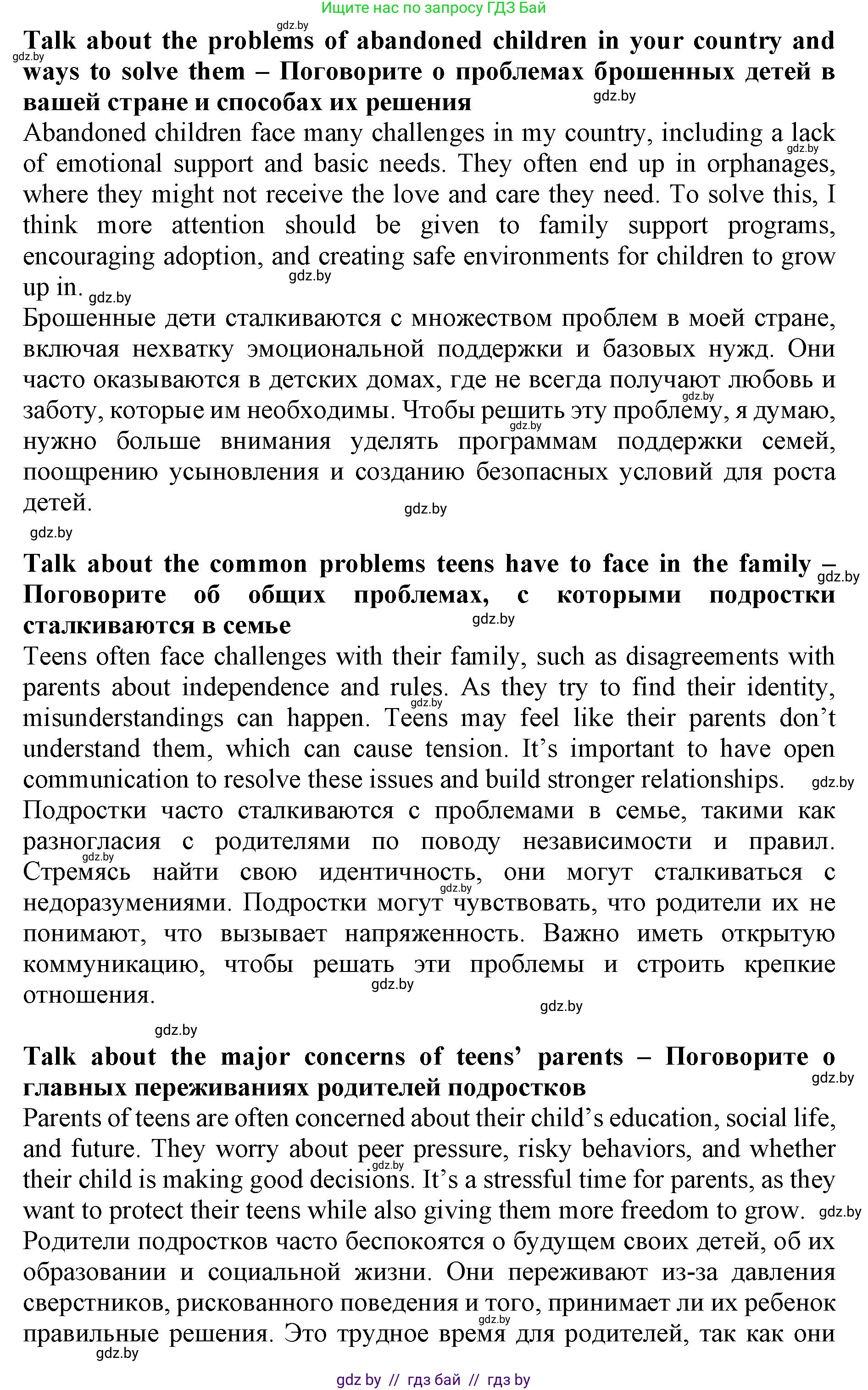 Английский язык (english), 11 класс Учебник (Student's book), авторы: Юхнель Наталья Валентиновна, Демченко Наталья Валентиновна, Романчук Вероника Романовна, Малиновская Елена Александровна, Севрюкова Татьяна Юрьевна, Бушуева Эдите Владиславовна, Наумова Елена Георгиевна, Яковчиц Т Н, издательство Вышэйшая школа, Минск, 2021, бирюзового цвета, страница 27, номер 2, Решение 2 (продолжение 4)