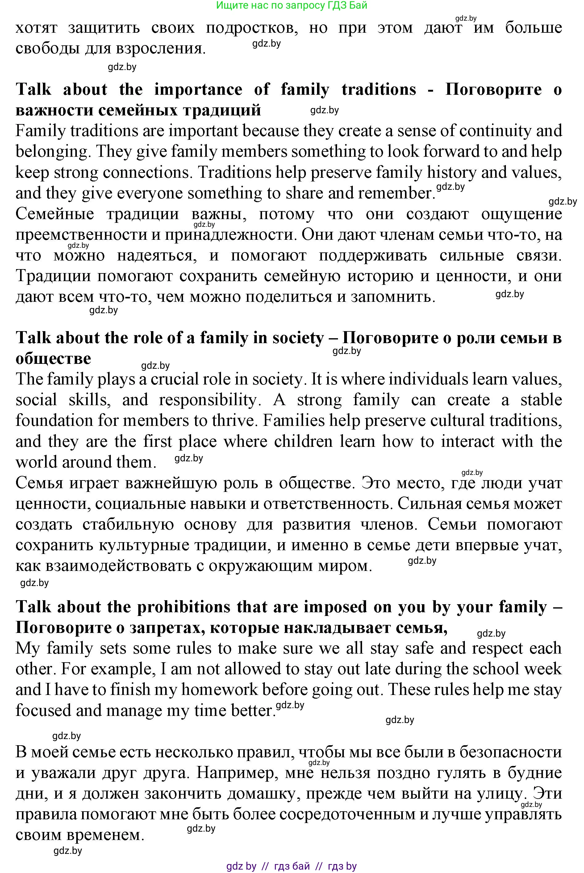 Английский язык (english), 11 класс Учебник (Student's book), авторы: Юхнель Наталья Валентиновна, Демченко Наталья Валентиновна, Романчук Вероника Романовна, Малиновская Елена Александровна, Севрюкова Татьяна Юрьевна, Бушуева Эдите Владиславовна, Наумова Елена Георгиевна, Яковчиц Т Н, издательство Вышэйшая школа, Минск, 2021, бирюзового цвета, страница 27, номер 2, Решение 2 (продолжение 5)