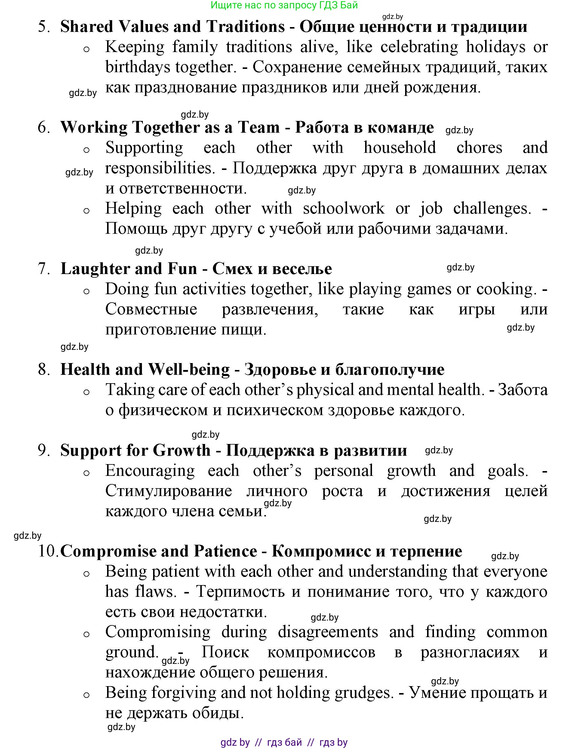 Английский язык (english), 11 класс Учебник (Student's book), авторы: Юхнель Наталья Валентиновна, Демченко Наталья Валентиновна, Романчук Вероника Романовна, Малиновская Елена Александровна, Севрюкова Татьяна Юрьевна, Бушуева Эдите Владиславовна, Наумова Елена Георгиевна, Яковчиц Т Н, издательство Вышэйшая школа, Минск, 2021, бирюзового цвета, страница 27, номер 1, Решение 2 (продолжение 2)