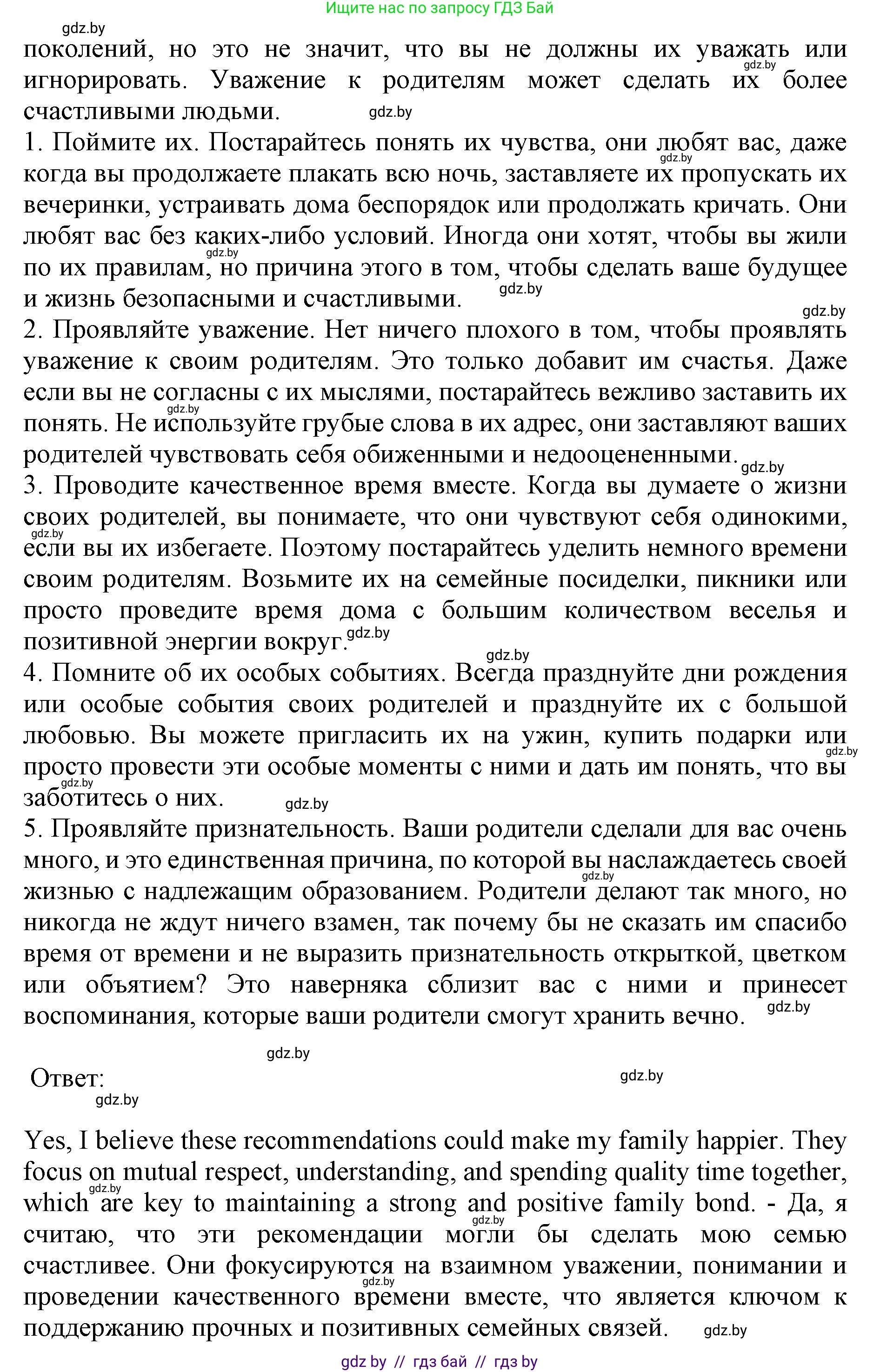 Английский язык (english), 11 класс Учебник (Student's book), авторы: Юхнель Наталья Валентиновна, Демченко Наталья Валентиновна, Романчук Вероника Романовна, Малиновская Елена Александровна, Севрюкова Татьяна Юрьевна, Бушуева Эдите Владиславовна, Наумова Елена Георгиевна, Яковчиц Т Н, издательство Вышэйшая школа, Минск, 2021, бирюзового цвета, страница 27, номер 2, Решение 2 (продолжение 2)