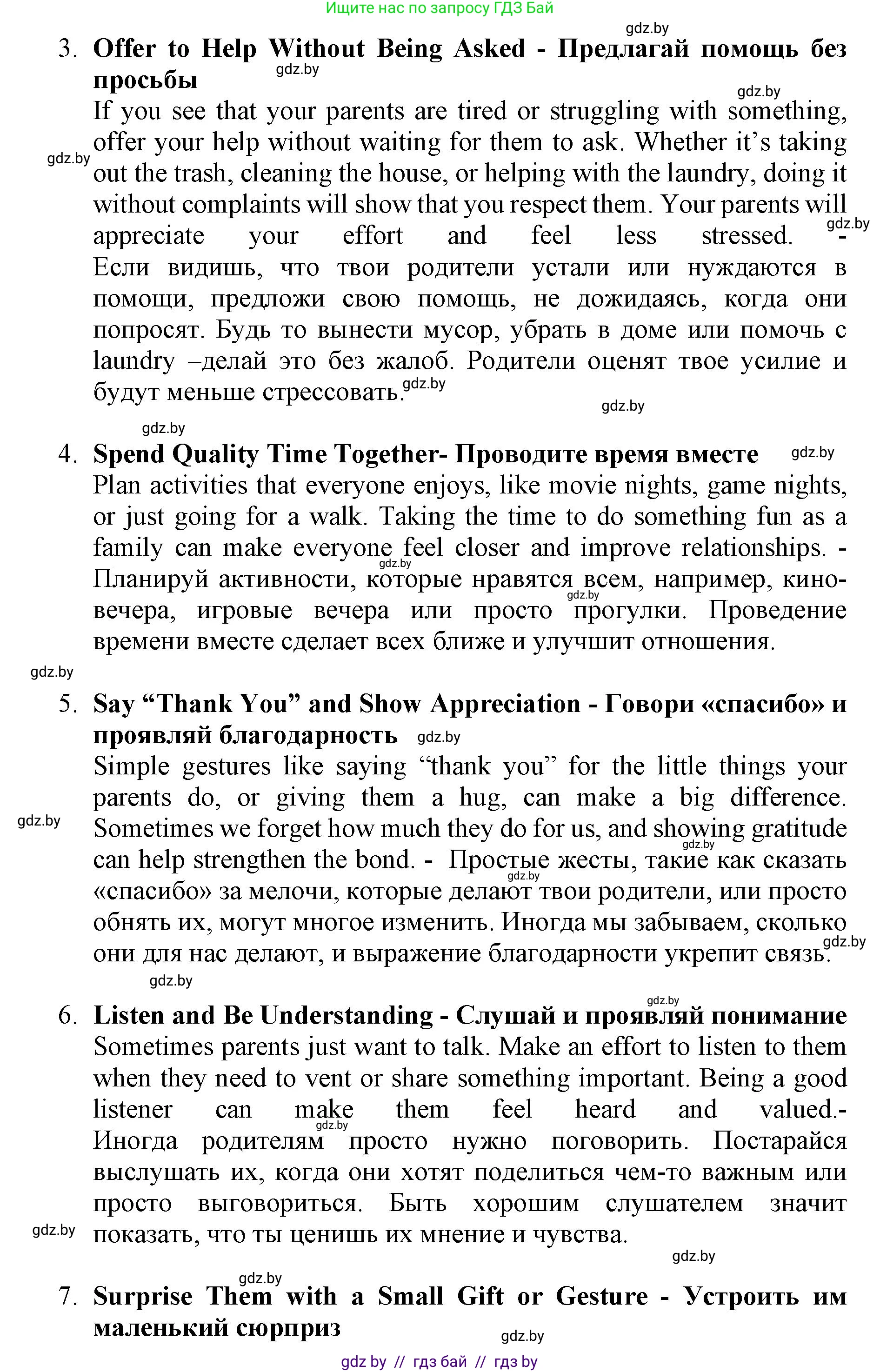 Английский язык (english), 11 класс Учебник (Student's book), авторы: Юхнель Наталья Валентиновна, Демченко Наталья Валентиновна, Романчук Вероника Романовна, Малиновская Елена Александровна, Севрюкова Татьяна Юрьевна, Бушуева Эдите Владиславовна, Наумова Елена Георгиевна, Яковчиц Т Н, издательство Вышэйшая школа, Минск, 2021, бирюзового цвета, страница 28, номер 3, Решение 2 (продолжение 2)