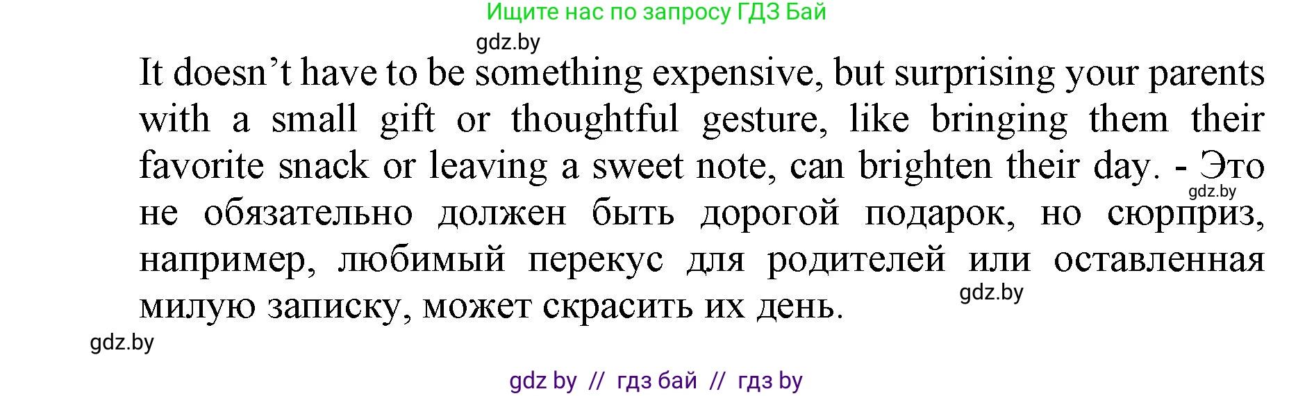 Английский язык (english), 11 класс Учебник (Student's book), авторы: Юхнель Наталья Валентиновна, Демченко Наталья Валентиновна, Романчук Вероника Романовна, Малиновская Елена Александровна, Севрюкова Татьяна Юрьевна, Бушуева Эдите Владиславовна, Наумова Елена Георгиевна, Яковчиц Т Н, издательство Вышэйшая школа, Минск, 2021, бирюзового цвета, страница 28, номер 3, Решение 2 (продолжение 3)