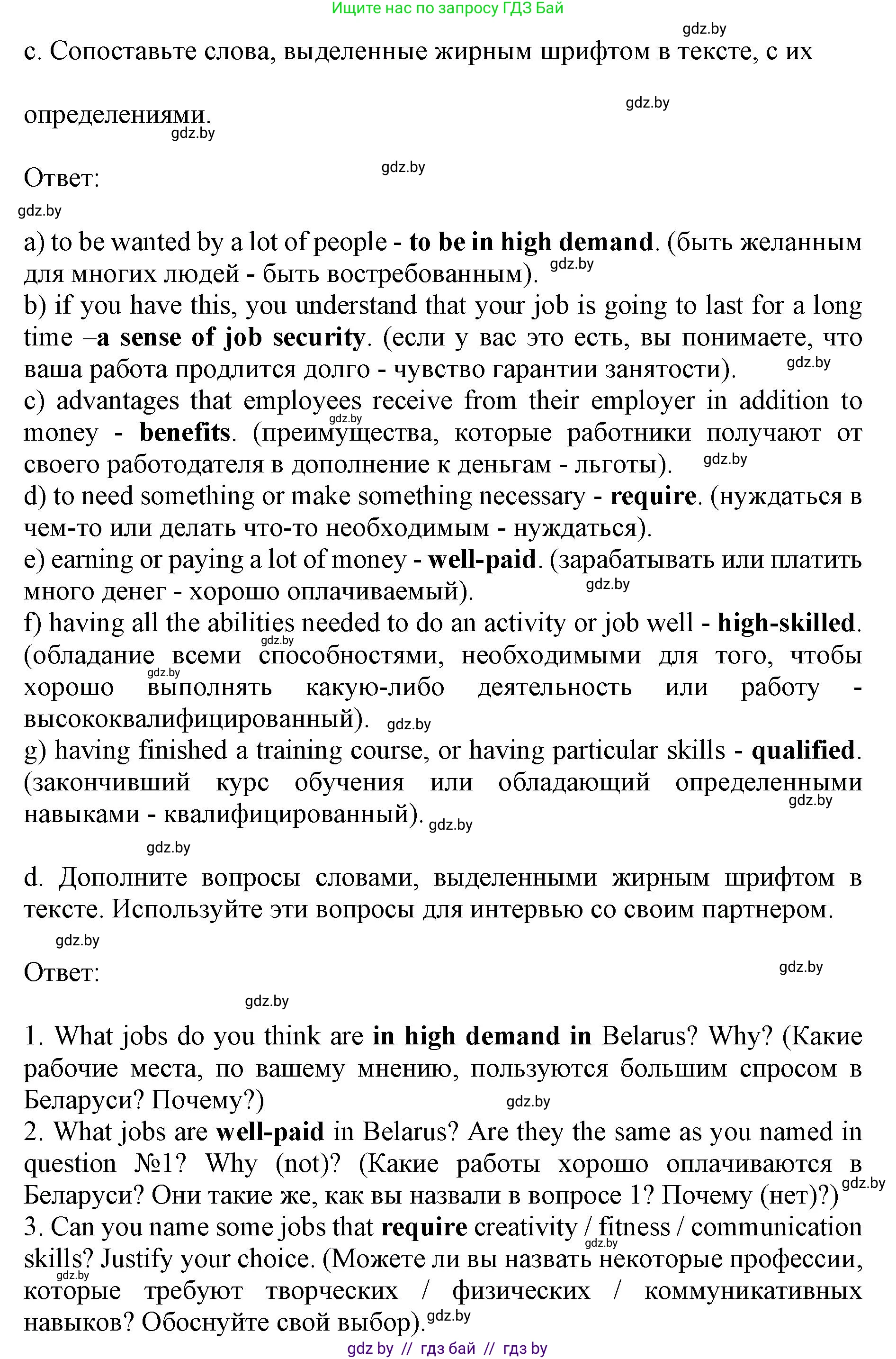 Английский язык (english), 11 класс Учебник (Student's book), авторы: Юхнель Наталья Валентиновна, Демченко Наталья Валентиновна, Романчук Вероника Романовна, Малиновская Елена Александровна, Севрюкова Татьяна Юрьевна, Бушуева Эдите Владиславовна, Наумова Елена Георгиевна, Яковчиц Т Н, издательство Вышэйшая школа, Минск, 2021, бирюзового цвета, страница 29, номер 2, Решение 2 (продолжение 3)