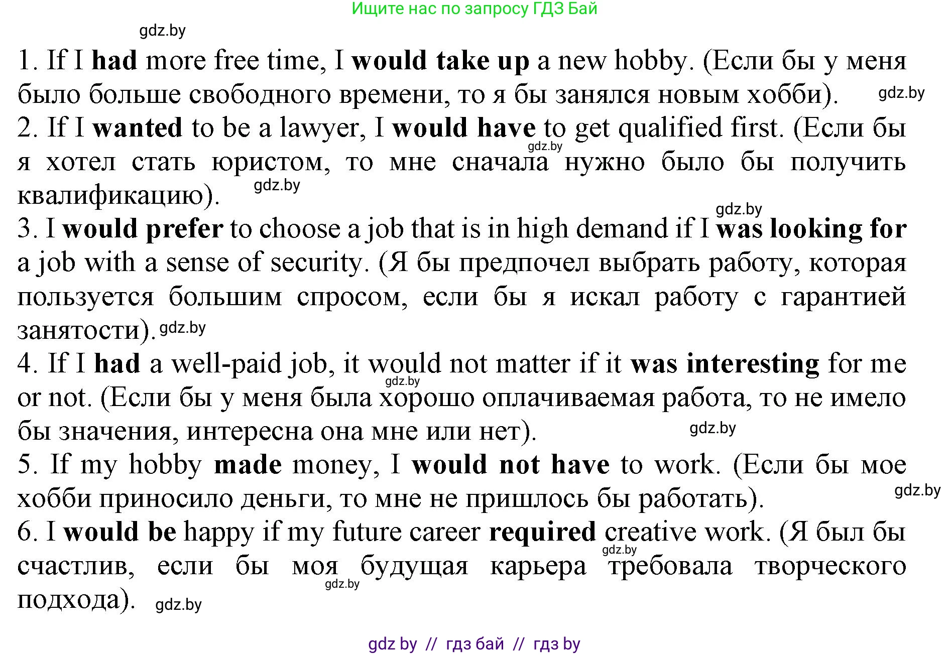 Английский язык (english), 11 класс Учебник (Student's book), авторы: Юхнель Наталья Валентиновна, Демченко Наталья Валентиновна, Романчук Вероника Романовна, Малиновская Елена Александровна, Севрюкова Татьяна Юрьевна, Бушуева Эдите Владиславовна, Наумова Елена Георгиевна, Яковчиц Т Н, издательство Вышэйшая школа, Минск, 2021, бирюзового цвета, страница 31, номер 3, Решение 2 (продолжение 3)