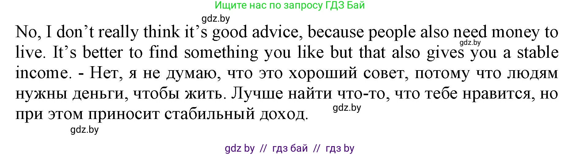 Английский язык (english), 11 класс Учебник (Student's book), авторы: Юхнель Наталья Валентиновна, Демченко Наталья Валентиновна, Романчук Вероника Романовна, Малиновская Елена Александровна, Севрюкова Татьяна Юрьевна, Бушуева Эдите Владиславовна, Наумова Елена Георгиевна, Яковчиц Т Н, издательство Вышэйшая школа, Минск, 2021, бирюзового цвета, страница 32, номер 4, Решение 2 (продолжение 2)