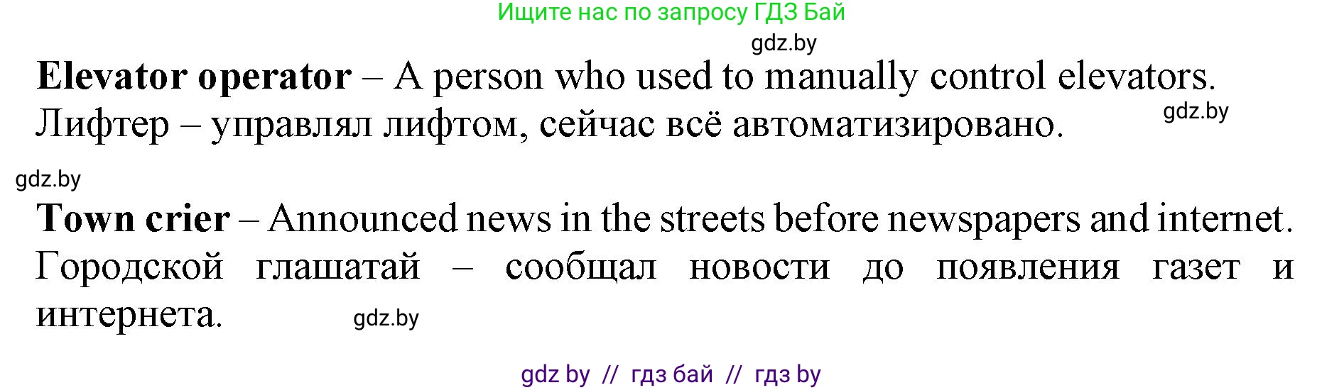 Английский язык (english), 11 класс Учебник (Student's book), авторы: Юхнель Наталья Валентиновна, Демченко Наталья Валентиновна, Романчук Вероника Романовна, Малиновская Елена Александровна, Севрюкова Татьяна Юрьевна, Бушуева Эдите Владиславовна, Наумова Елена Георгиевна, Яковчиц Т Н, издательство Вышэйшая школа, Минск, 2021, бирюзового цвета, страница 33, номер 1, Решение 2 (продолжение 2)