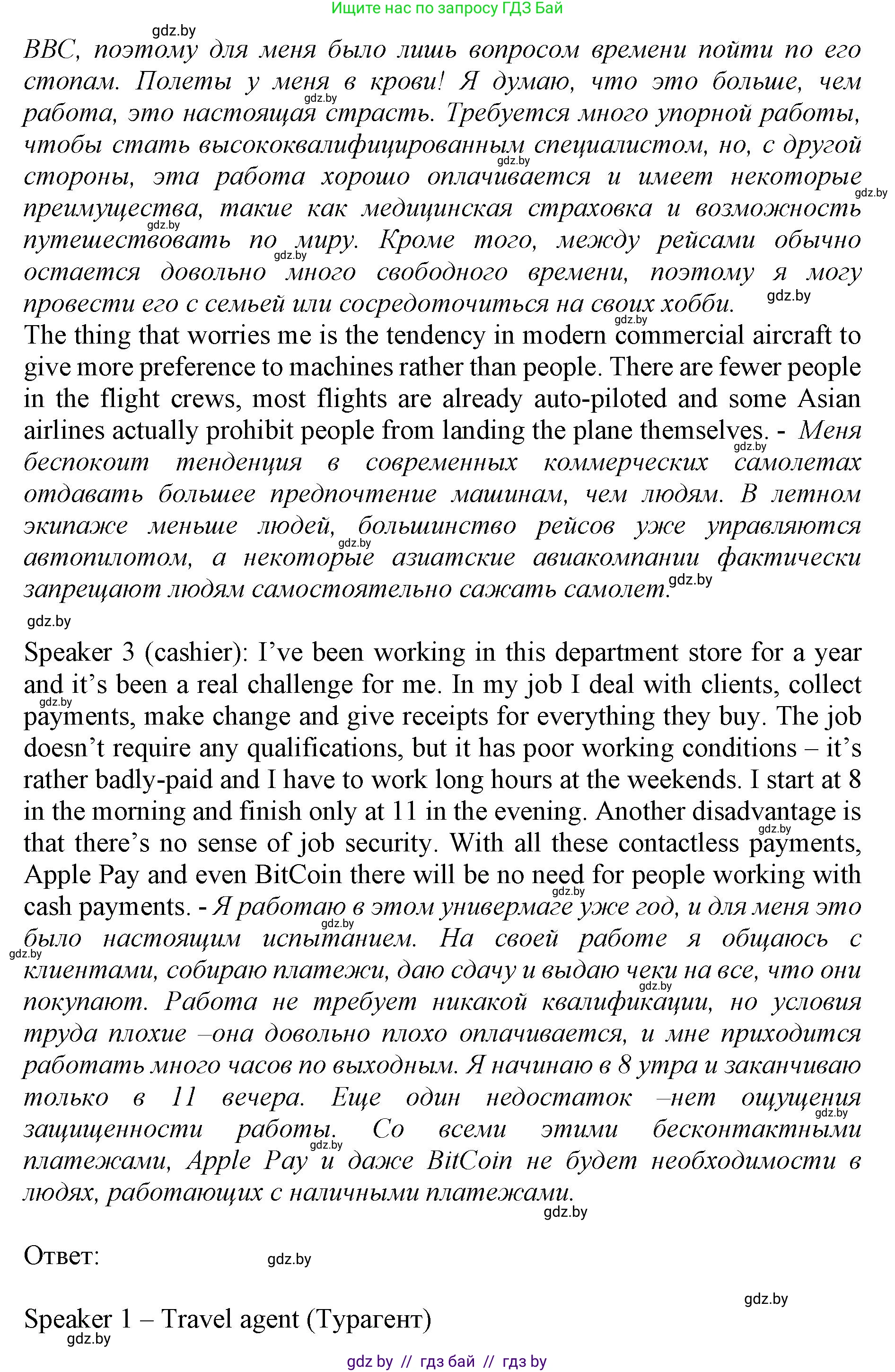 Английский язык (english), 11 класс Учебник (Student's book), авторы: Юхнель Наталья Валентиновна, Демченко Наталья Валентиновна, Романчук Вероника Романовна, Малиновская Елена Александровна, Севрюкова Татьяна Юрьевна, Бушуева Эдите Владиславовна, Наумова Елена Георгиевна, Яковчиц Т Н, издательство Вышэйшая школа, Минск, 2021, бирюзового цвета, страница 33, номер 2, Решение 2 (продолжение 2)