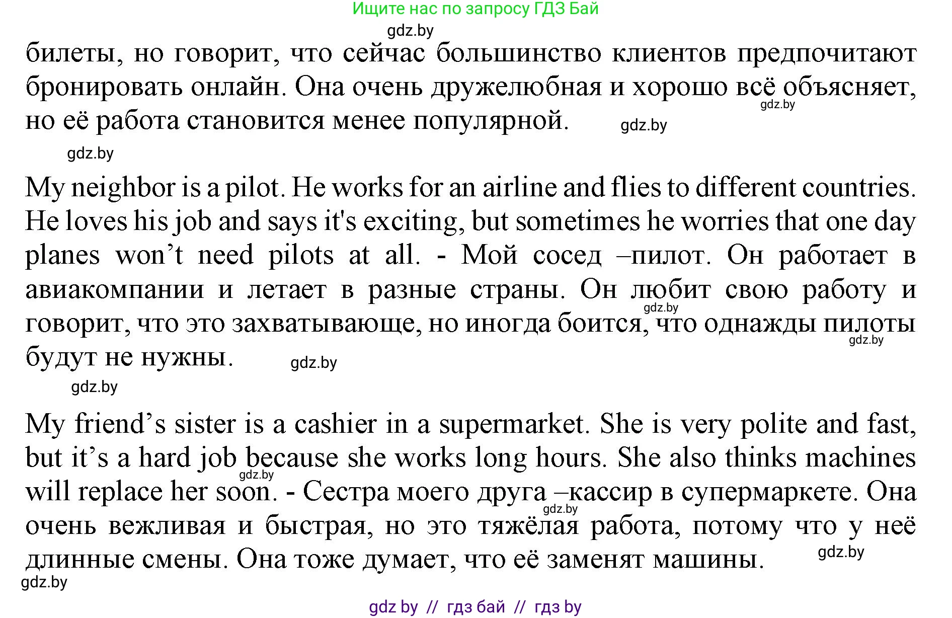 Английский язык (english), 11 класс Учебник (Student's book), авторы: Юхнель Наталья Валентиновна, Демченко Наталья Валентиновна, Романчук Вероника Романовна, Малиновская Елена Александровна, Севрюкова Татьяна Юрьевна, Бушуева Эдите Владиславовна, Наумова Елена Георгиевна, Яковчиц Т Н, издательство Вышэйшая школа, Минск, 2021, бирюзового цвета, страница 33, номер 2, Решение 2 (продолжение 4)