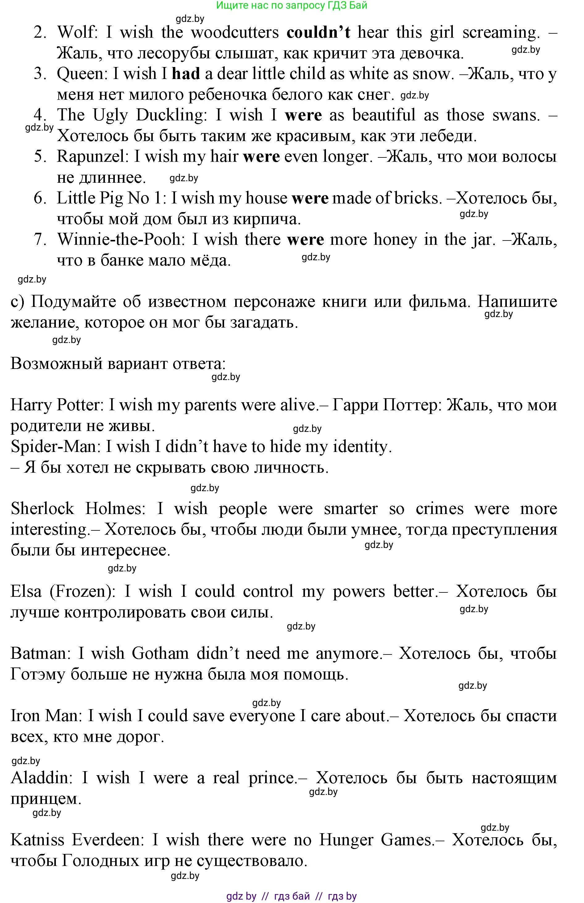 Английский язык (english), 11 класс Учебник (Student's book), авторы: Юхнель Наталья Валентиновна, Демченко Наталья Валентиновна, Романчук Вероника Романовна, Малиновская Елена Александровна, Севрюкова Татьяна Юрьевна, Бушуева Эдите Владиславовна, Наумова Елена Георгиевна, Яковчиц Т Н, издательство Вышэйшая школа, Минск, 2021, бирюзового цвета, страница 34, номер 4, Решение 2 (продолжение 2)