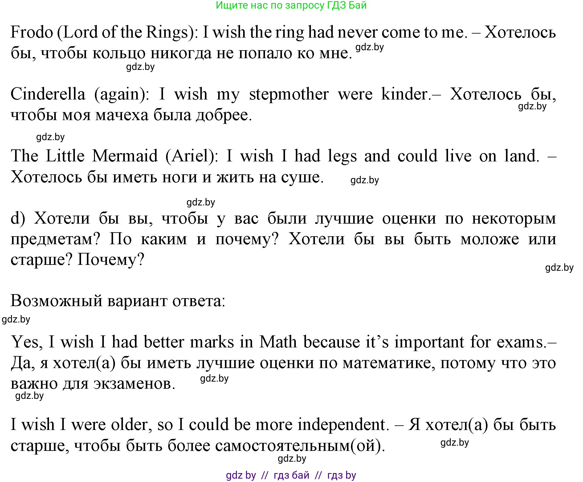 Английский язык (english), 11 класс Учебник (Student's book), авторы: Юхнель Наталья Валентиновна, Демченко Наталья Валентиновна, Романчук Вероника Романовна, Малиновская Елена Александровна, Севрюкова Татьяна Юрьевна, Бушуева Эдите Владиславовна, Наумова Елена Георгиевна, Яковчиц Т Н, издательство Вышэйшая школа, Минск, 2021, бирюзового цвета, страница 34, номер 4, Решение 2 (продолжение 3)