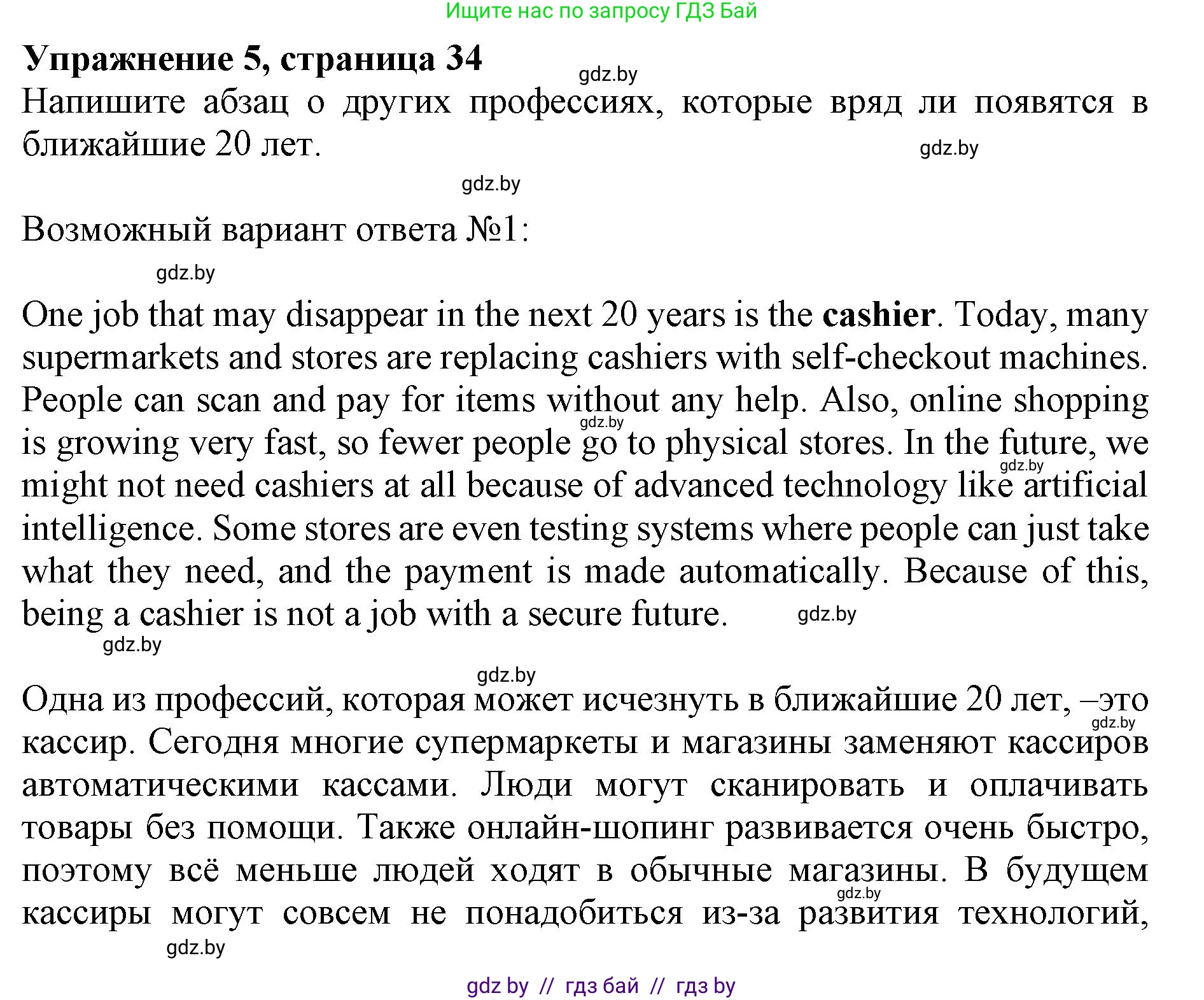 Английский язык (english), 11 класс Учебник (Student's book), авторы: Юхнель Наталья Валентиновна, Демченко Наталья Валентиновна, Романчук Вероника Романовна, Малиновская Елена Александровна, Севрюкова Татьяна Юрьевна, Бушуева Эдите Владиславовна, Наумова Елена Георгиевна, Яковчиц Т Н, издательство Вышэйшая школа, Минск, 2021, бирюзового цвета, страница 35, номер 5, Решение 2