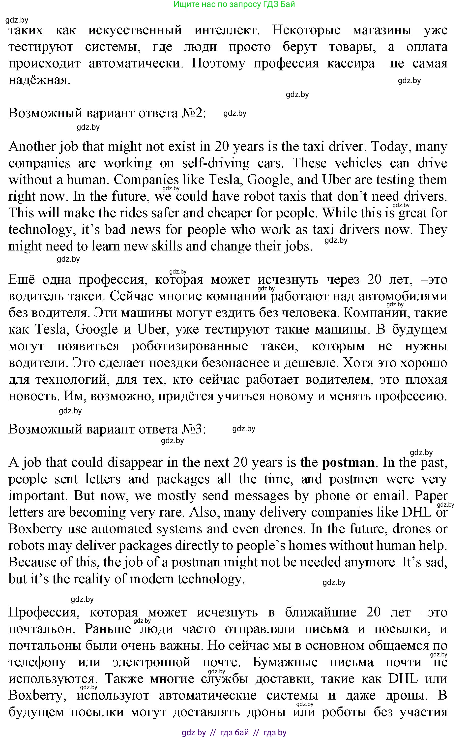 Английский язык (english), 11 класс Учебник (Student's book), авторы: Юхнель Наталья Валентиновна, Демченко Наталья Валентиновна, Романчук Вероника Романовна, Малиновская Елена Александровна, Севрюкова Татьяна Юрьевна, Бушуева Эдите Владиславовна, Наумова Елена Георгиевна, Яковчиц Т Н, издательство Вышэйшая школа, Минск, 2021, бирюзового цвета, страница 35, номер 5, Решение 2 (продолжение 2)
