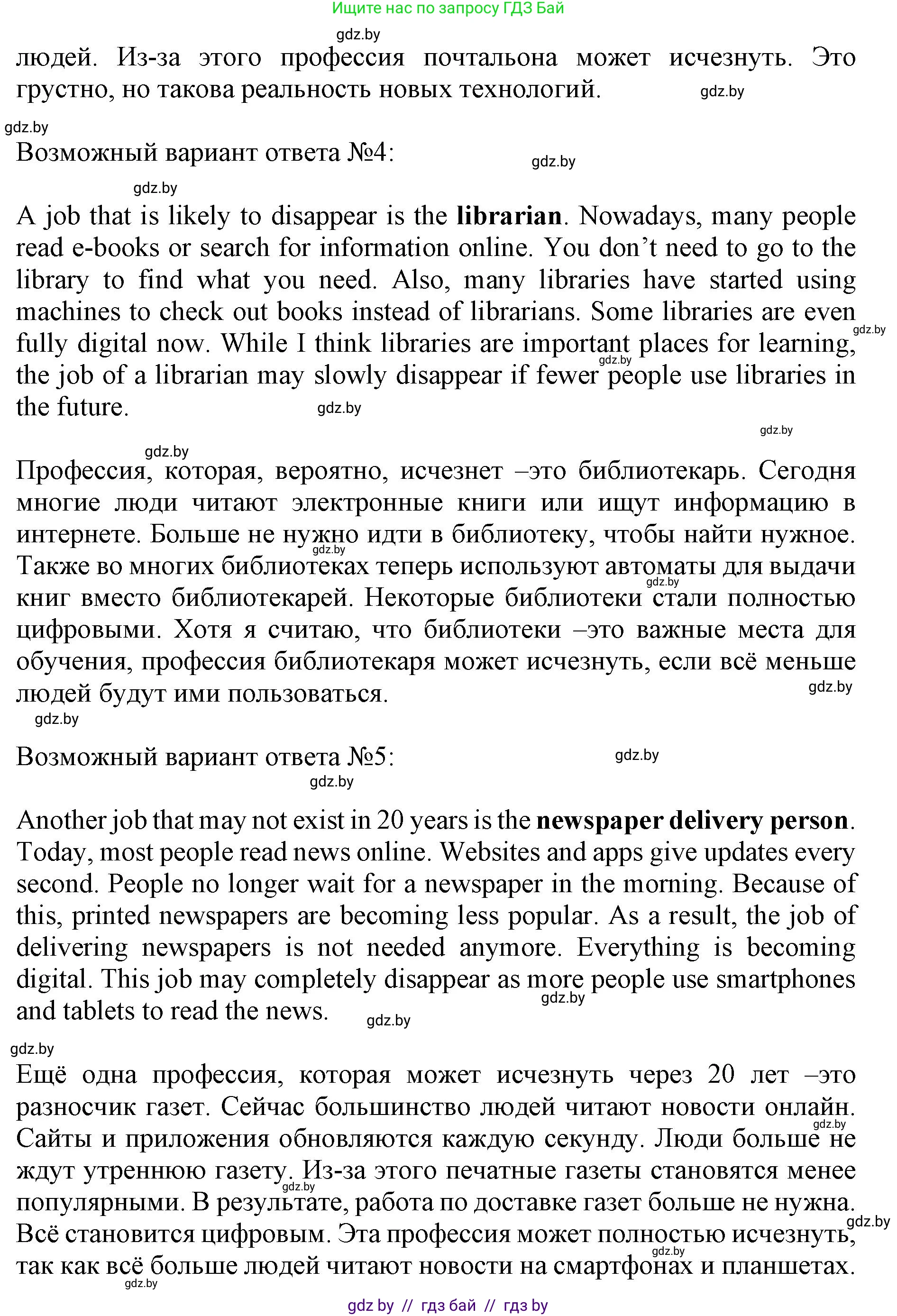Английский язык (english), 11 класс Учебник (Student's book), авторы: Юхнель Наталья Валентиновна, Демченко Наталья Валентиновна, Романчук Вероника Романовна, Малиновская Елена Александровна, Севрюкова Татьяна Юрьевна, Бушуева Эдите Владиславовна, Наумова Елена Георгиевна, Яковчиц Т Н, издательство Вышэйшая школа, Минск, 2021, бирюзового цвета, страница 35, номер 5, Решение 2 (продолжение 3)