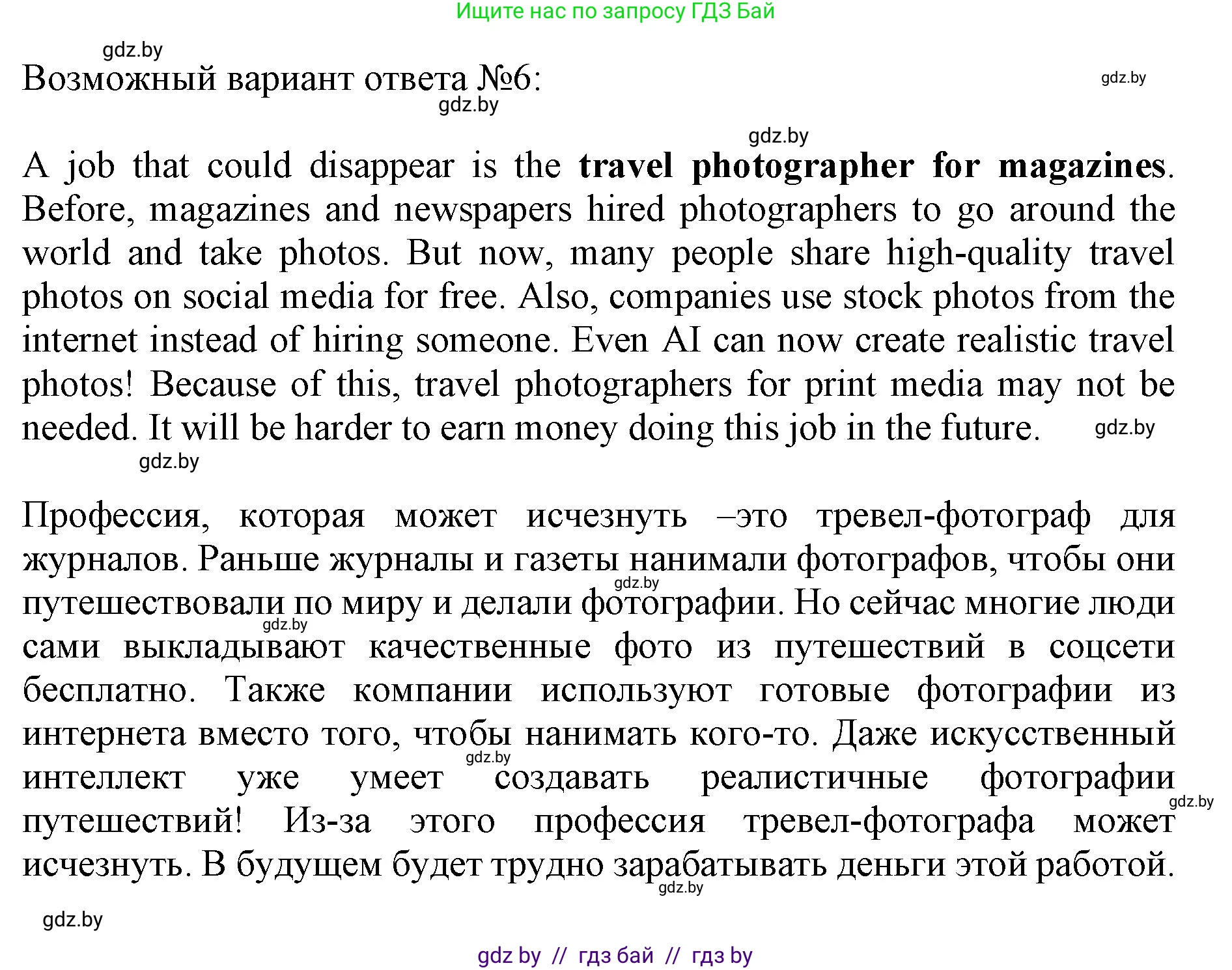 Английский язык (english), 11 класс Учебник (Student's book), авторы: Юхнель Наталья Валентиновна, Демченко Наталья Валентиновна, Романчук Вероника Романовна, Малиновская Елена Александровна, Севрюкова Татьяна Юрьевна, Бушуева Эдите Владиславовна, Наумова Елена Георгиевна, Яковчиц Т Н, издательство Вышэйшая школа, Минск, 2021, бирюзового цвета, страница 35, номер 5, Решение 2 (продолжение 4)