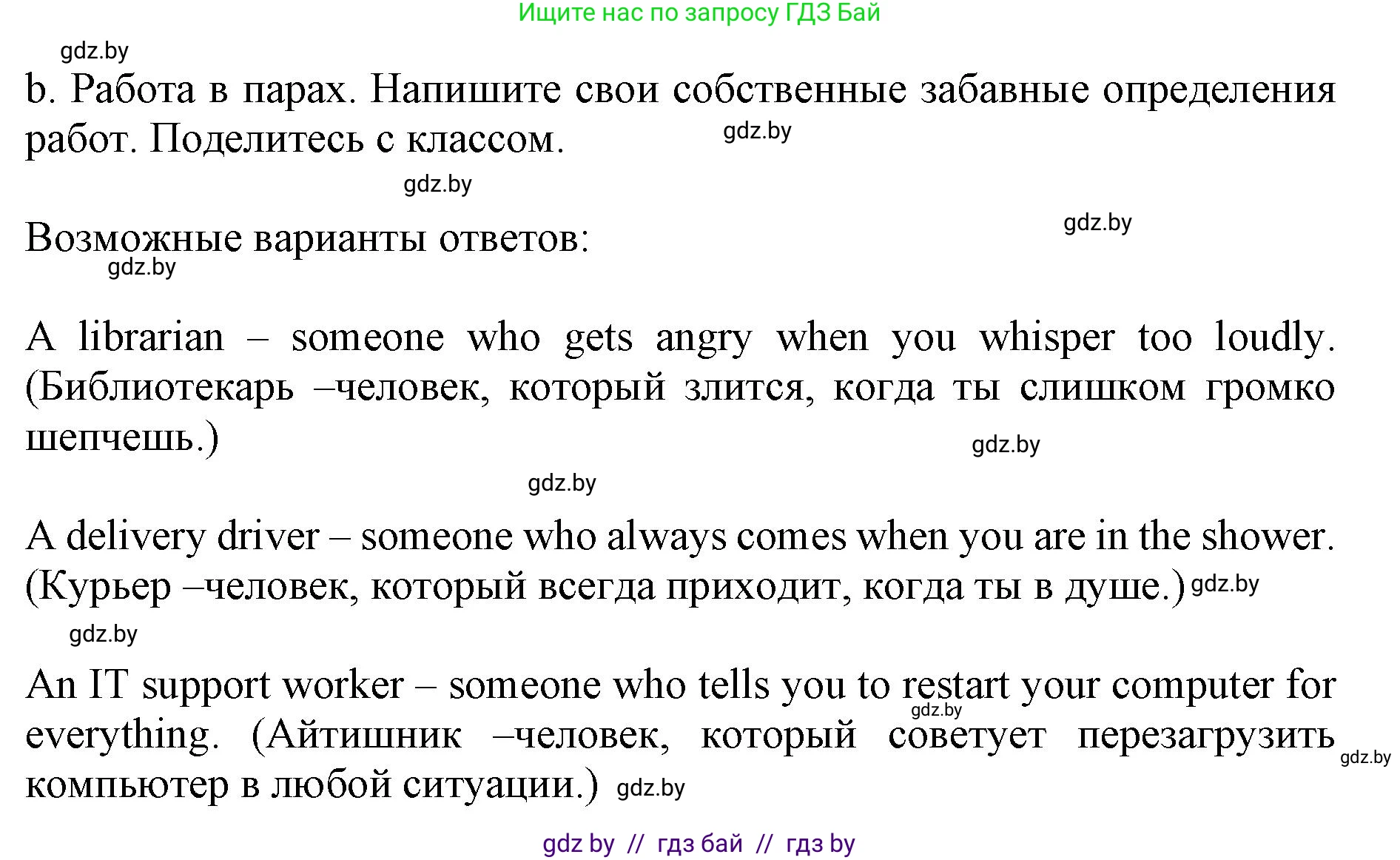 Английский язык (english), 11 класс Учебник (Student's book), авторы: Юхнель Наталья Валентиновна, Демченко Наталья Валентиновна, Романчук Вероника Романовна, Малиновская Елена Александровна, Севрюкова Татьяна Юрьевна, Бушуева Эдите Владиславовна, Наумова Елена Георгиевна, Яковчиц Т Н, издательство Вышэйшая школа, Минск, 2021, бирюзового цвета, страница 35, номер 2, Решение 2 (продолжение 2)