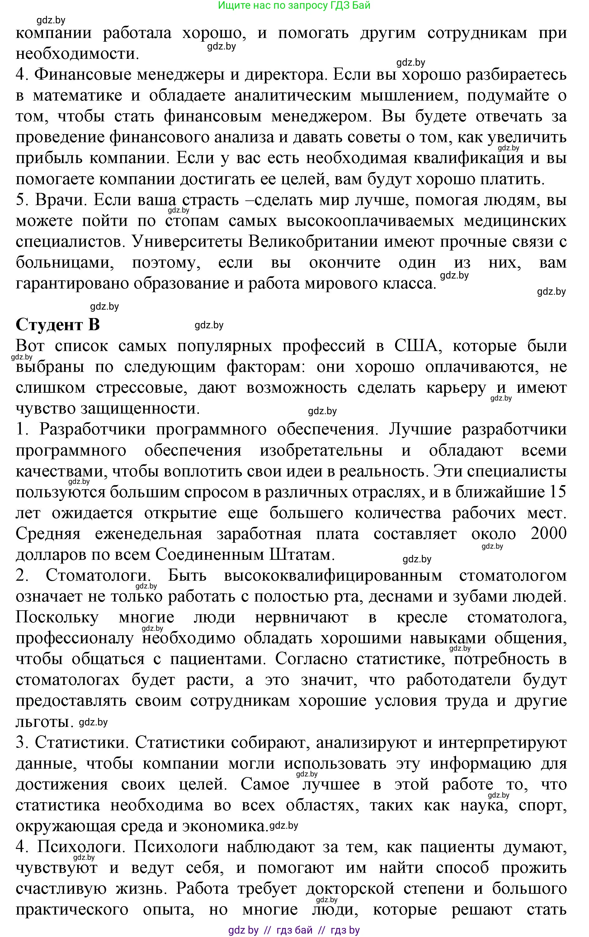 Английский язык (english), 11 класс Учебник (Student's book), авторы: Юхнель Наталья Валентиновна, Демченко Наталья Валентиновна, Романчук Вероника Романовна, Малиновская Елена Александровна, Севрюкова Татьяна Юрьевна, Бушуева Эдите Владиславовна, Наумова Елена Георгиевна, Яковчиц Т Н, издательство Вышэйшая школа, Минск, 2021, бирюзового цвета, страница 36, номер 3, Решение 2 (продолжение 2)