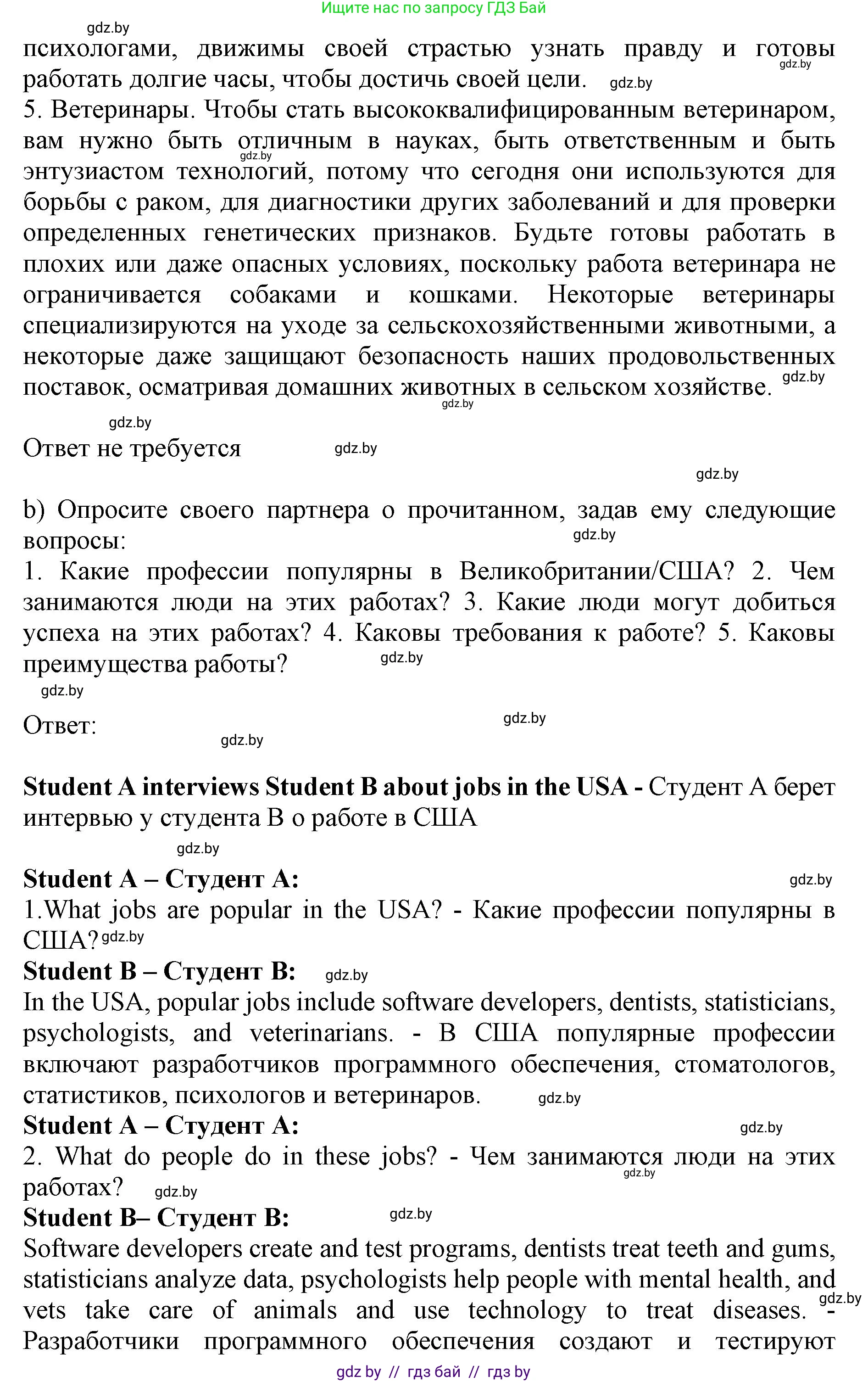 Английский язык (english), 11 класс Учебник (Student's book), авторы: Юхнель Наталья Валентиновна, Демченко Наталья Валентиновна, Романчук Вероника Романовна, Малиновская Елена Александровна, Севрюкова Татьяна Юрьевна, Бушуева Эдите Владиславовна, Наумова Елена Георгиевна, Яковчиц Т Н, издательство Вышэйшая школа, Минск, 2021, бирюзового цвета, страница 36, номер 3, Решение 2 (продолжение 3)